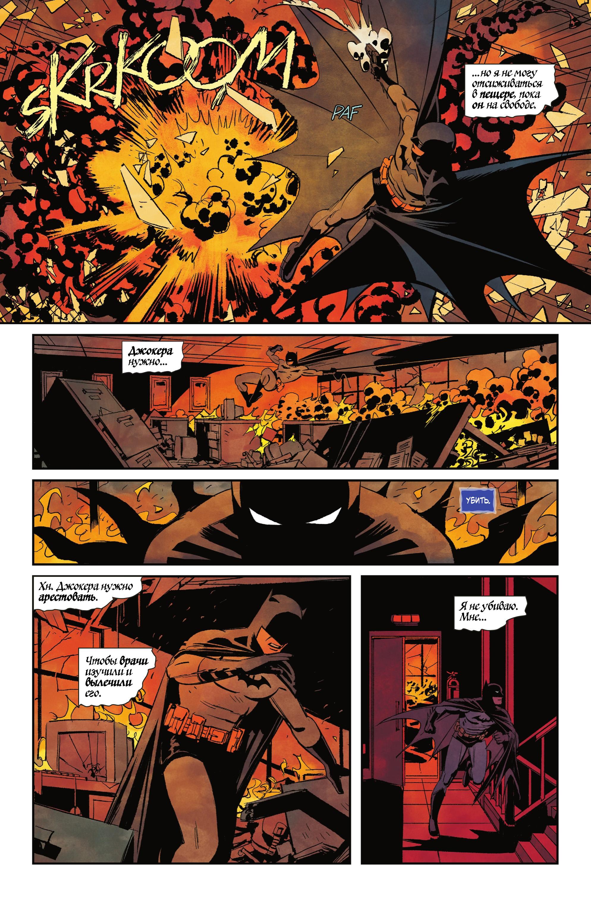 Read Batman Бэтмен Manga Online