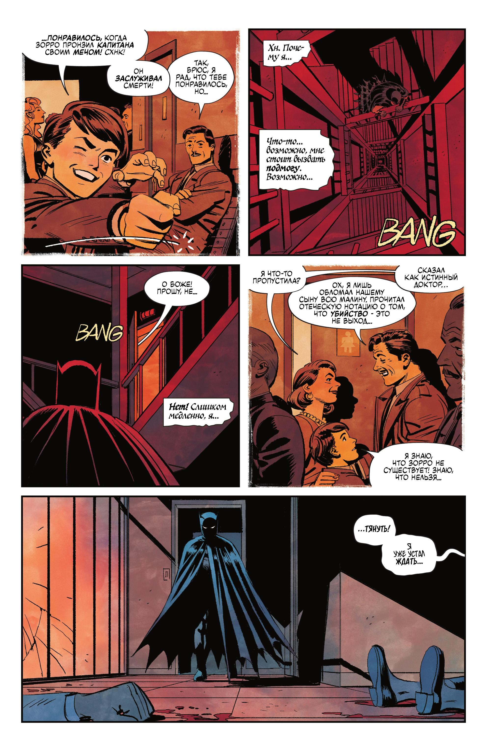 Read Batman Бэтмен Manga Online