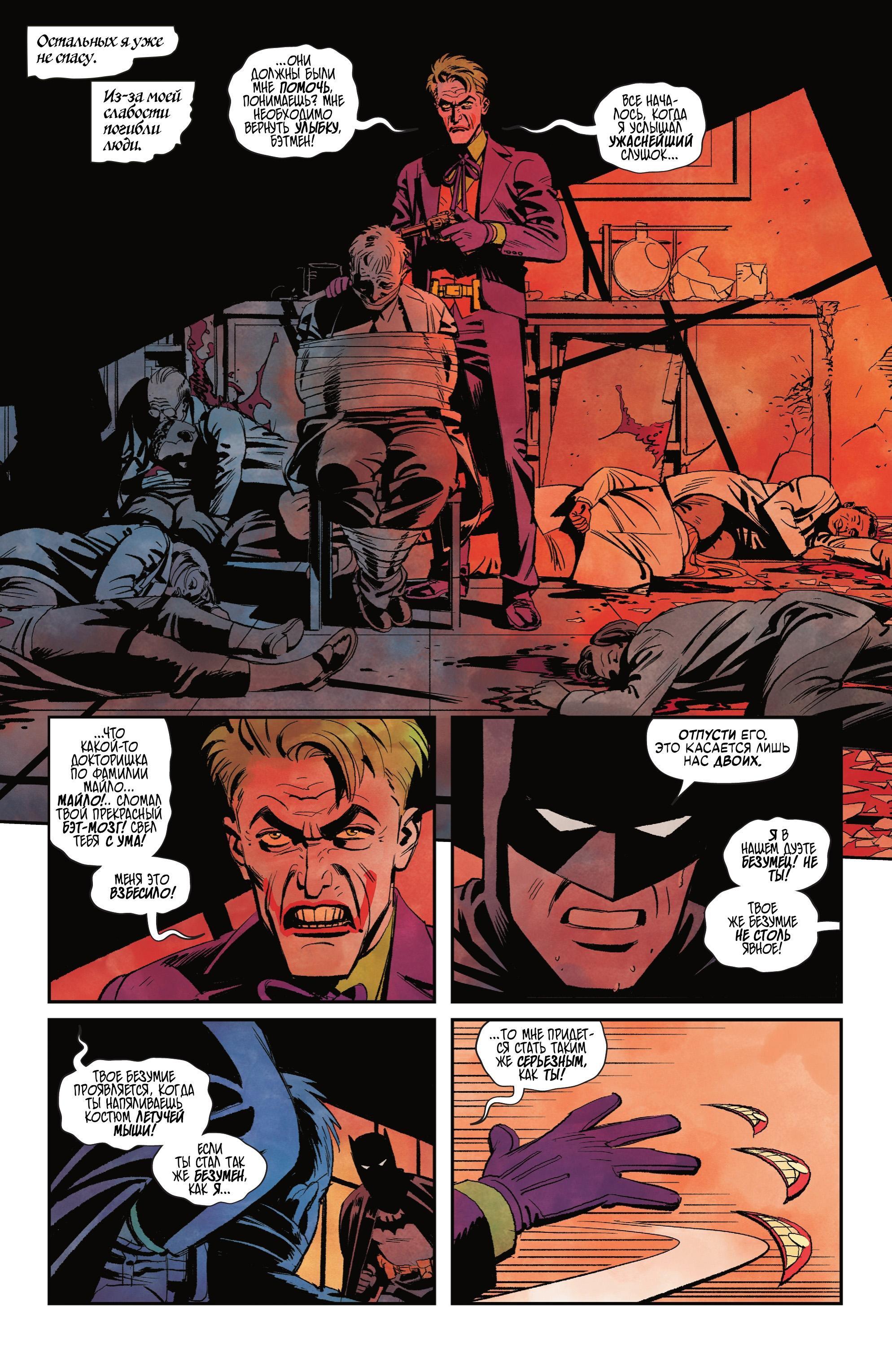Read Batman Бэтмен Manga Online