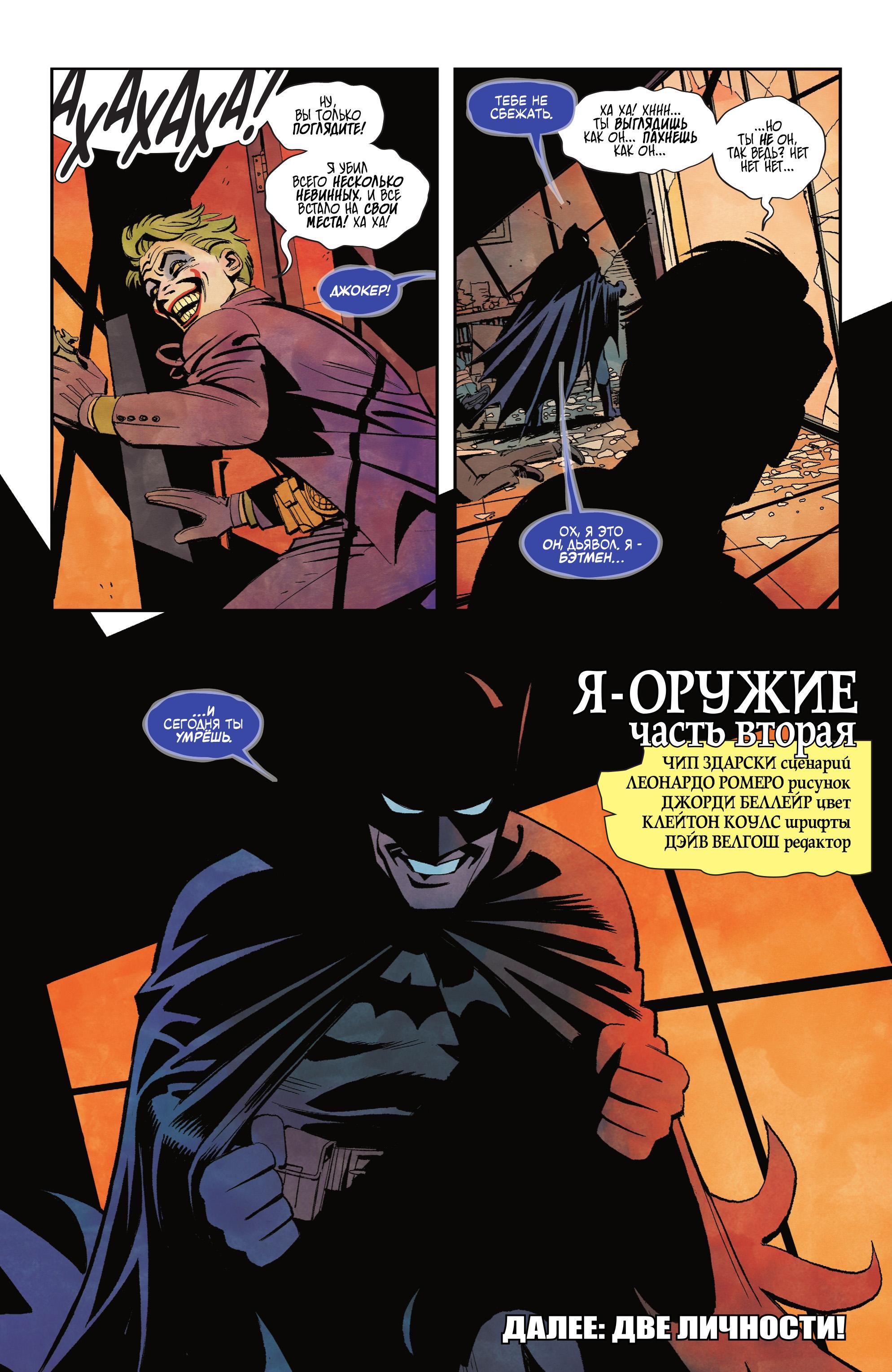 Read Batman Бэтмен Manga Online