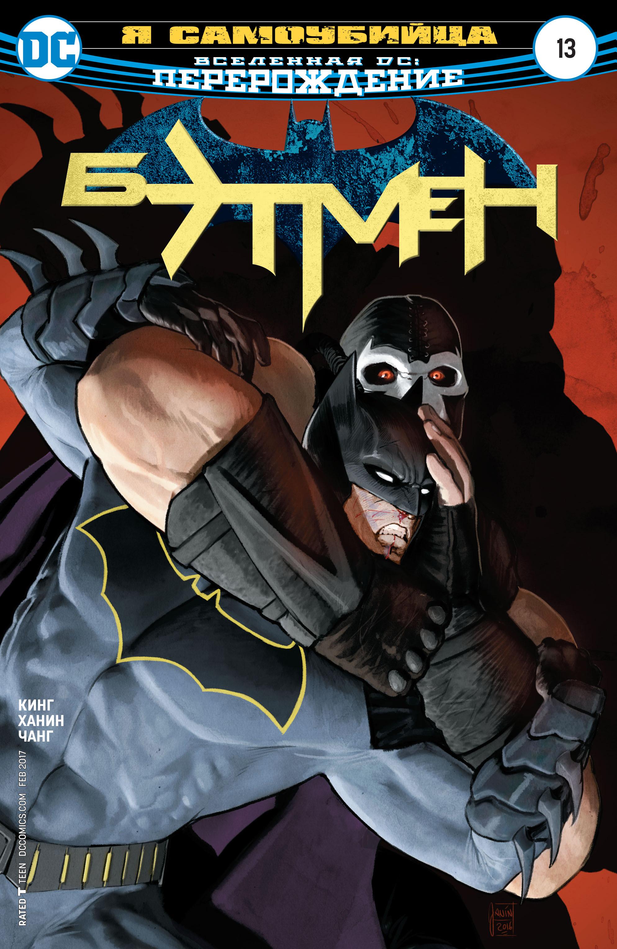 Read Batman Бэтмен Manga Online