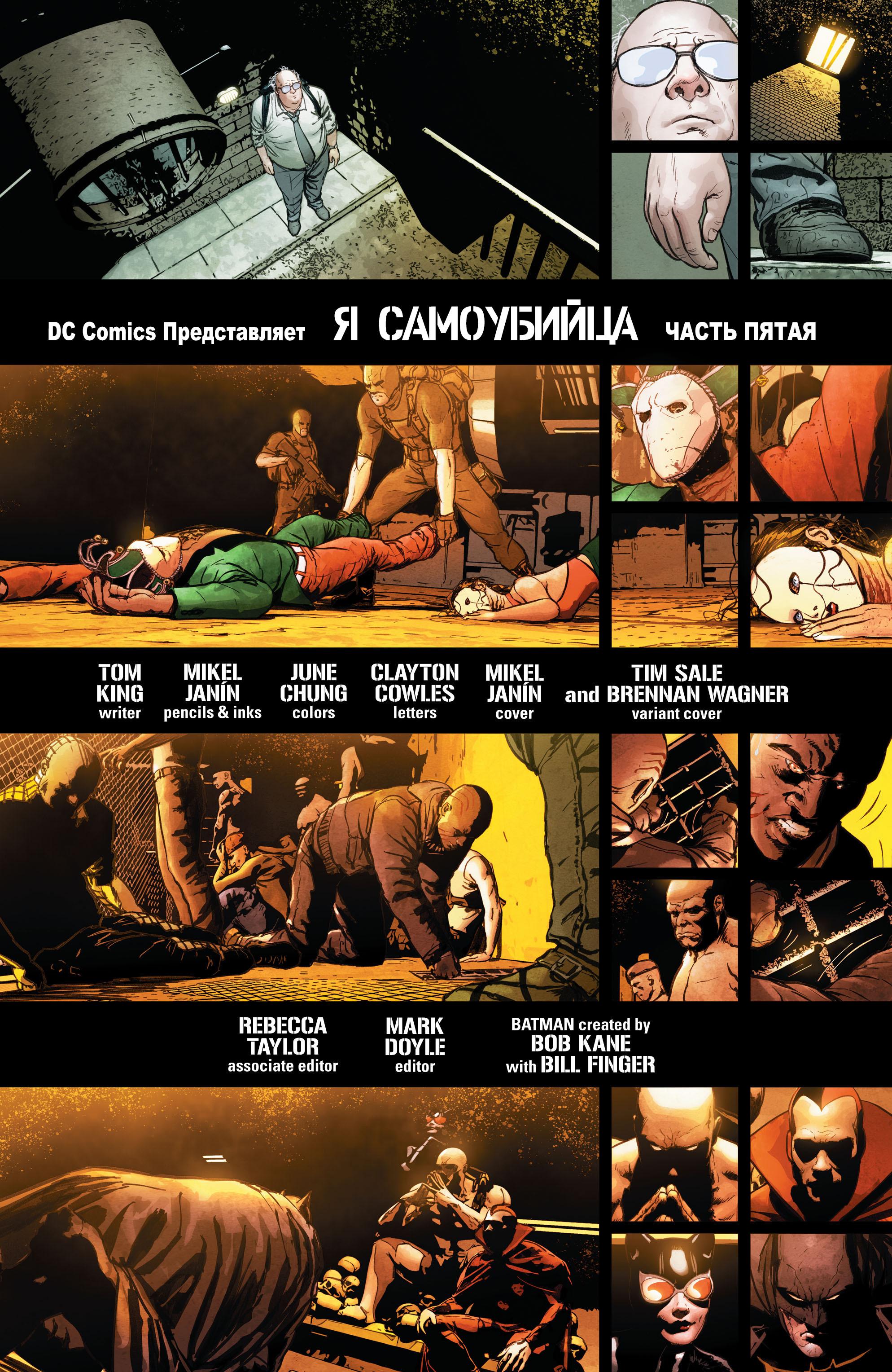 Read Batman Бэтмен Manga Online
