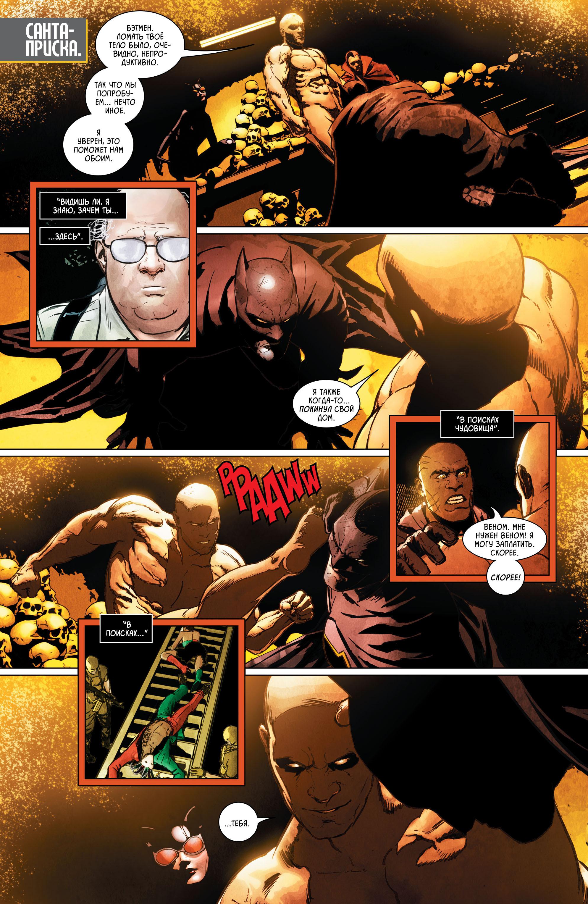 Read Batman Бэтмен Manga Online