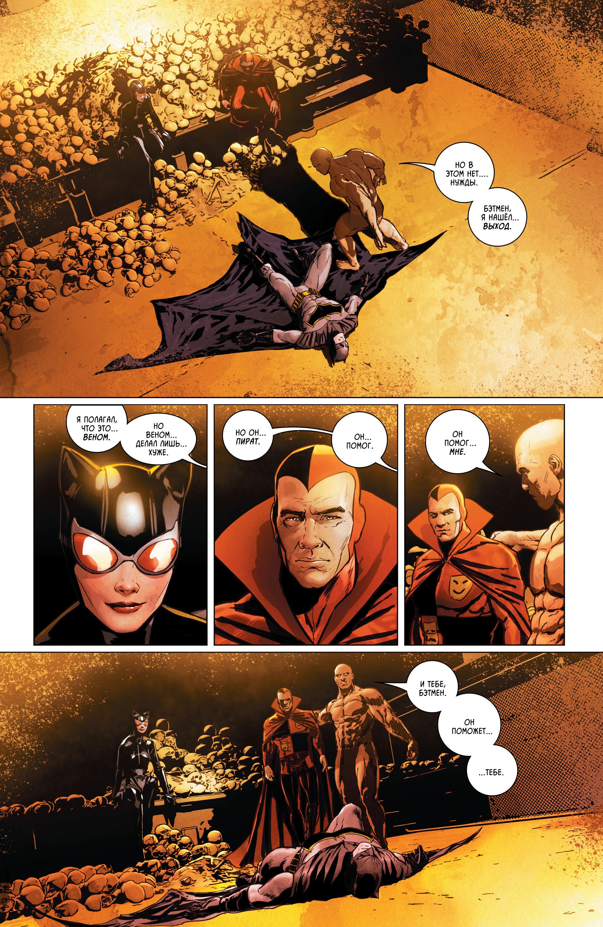 Read Batman Бэтмен Manga Online