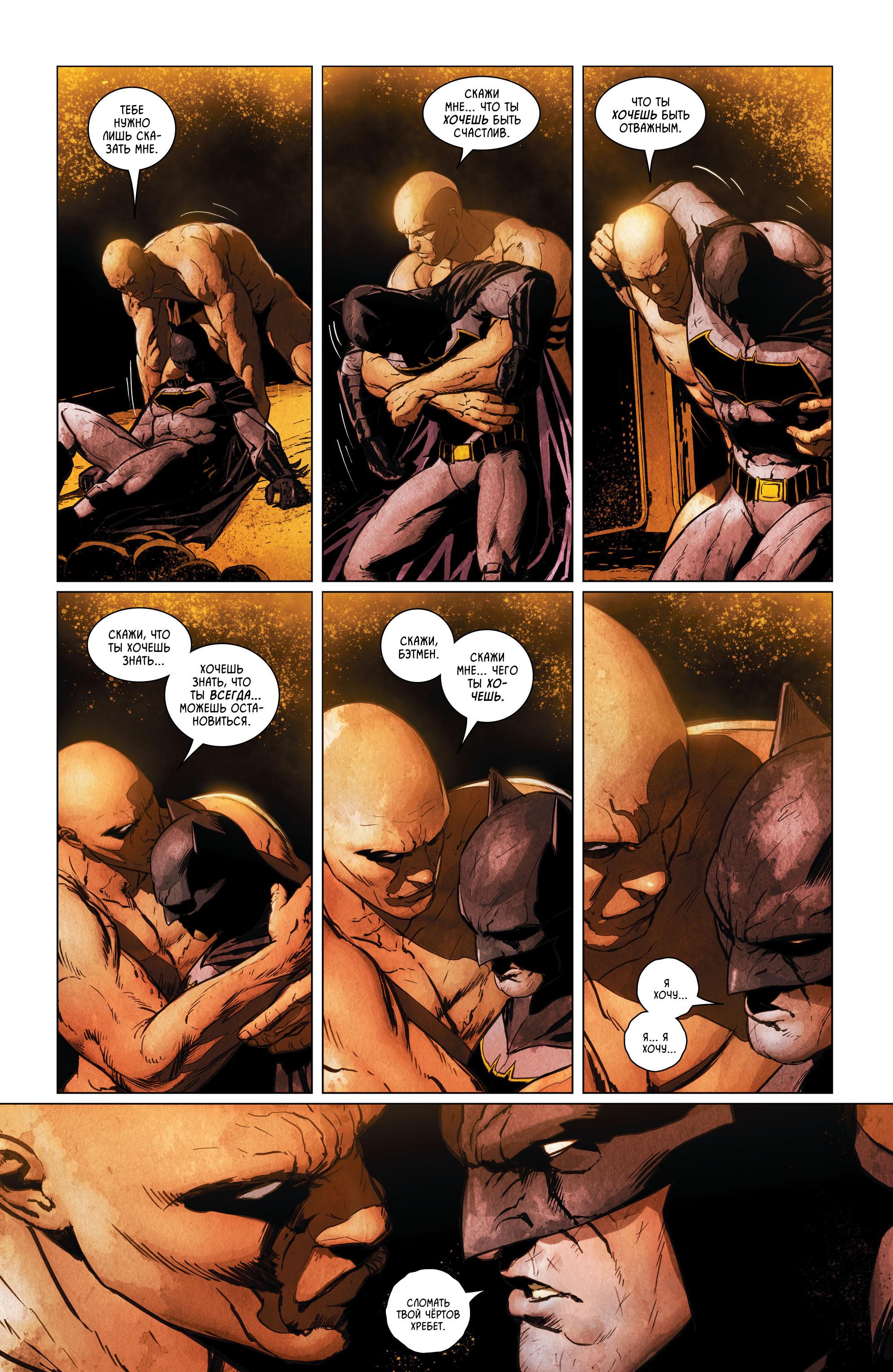 Read Batman Бэтмен Manga Online