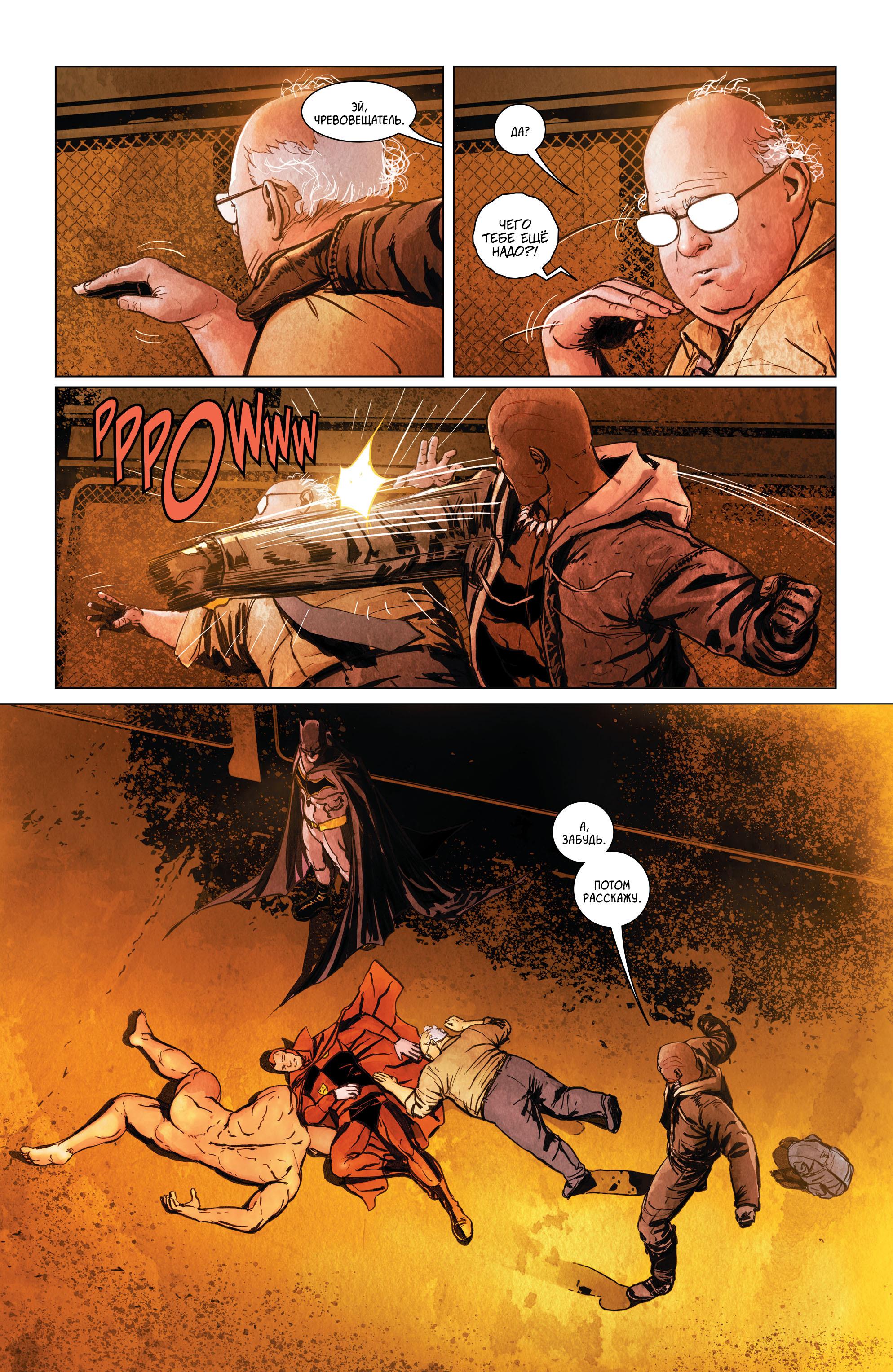 Read Batman Бэтмен Manga Online