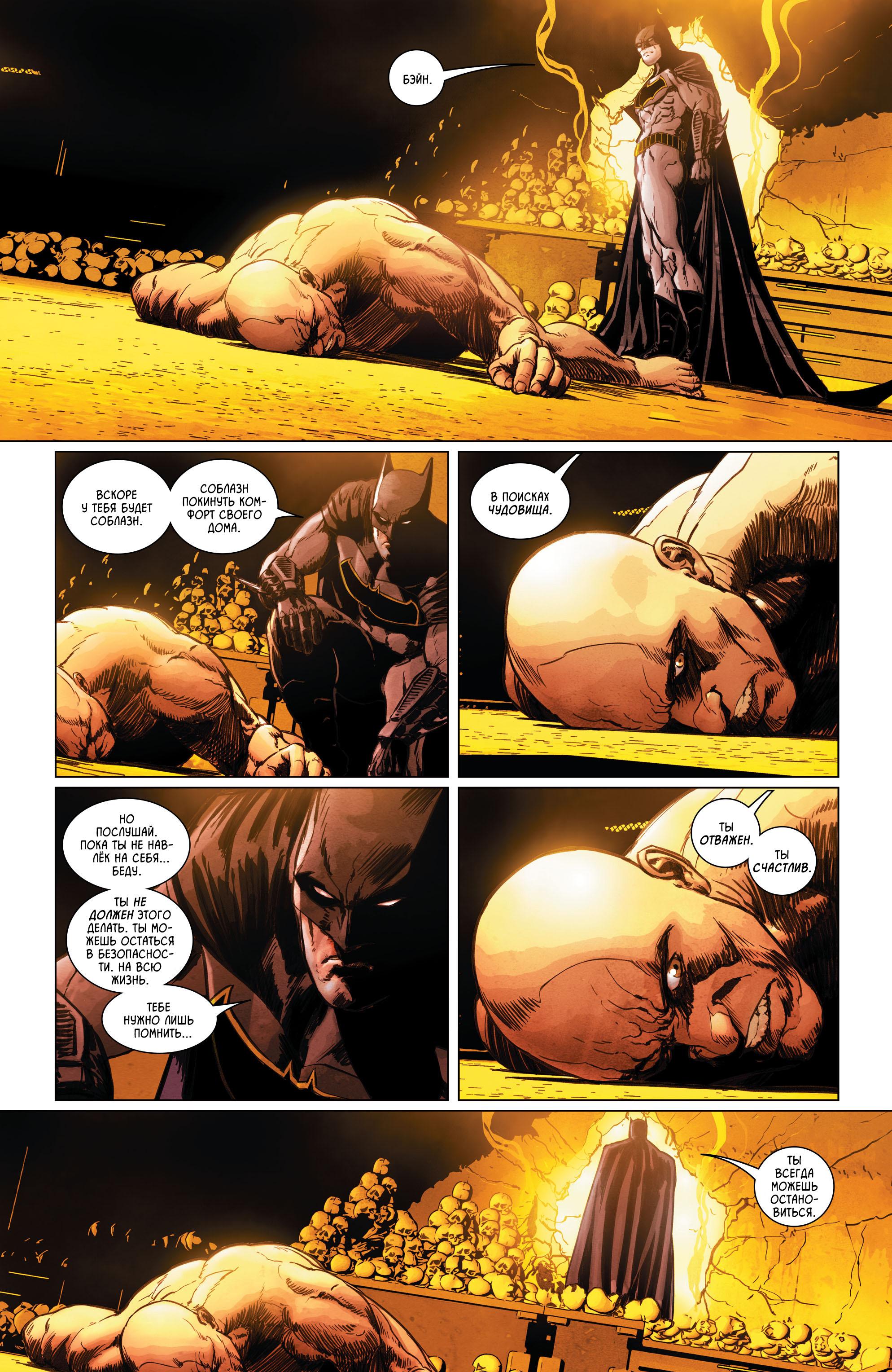 Read Batman Бэтмен Manga Online