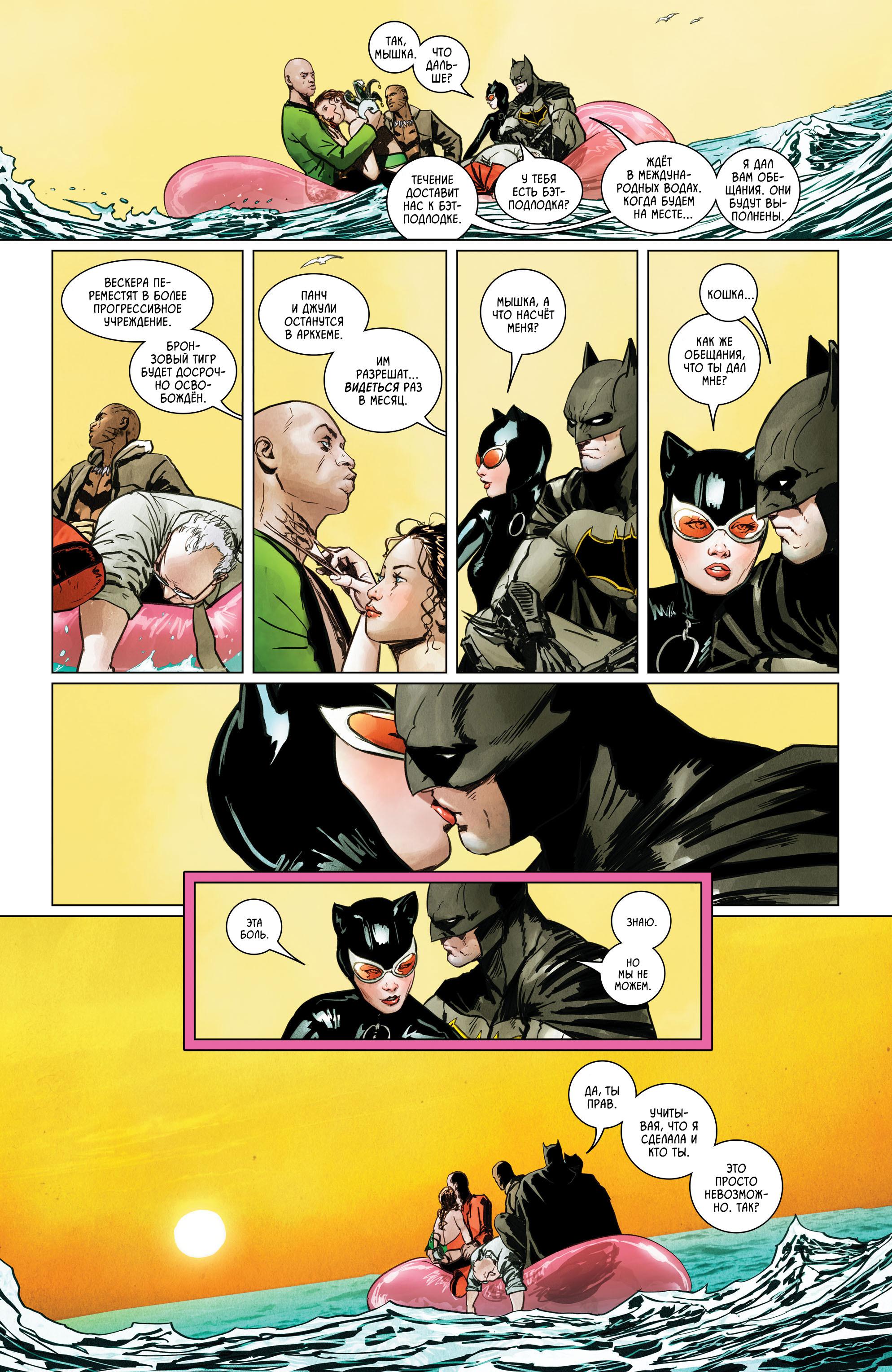 Read Batman Бэтмен Manga Online