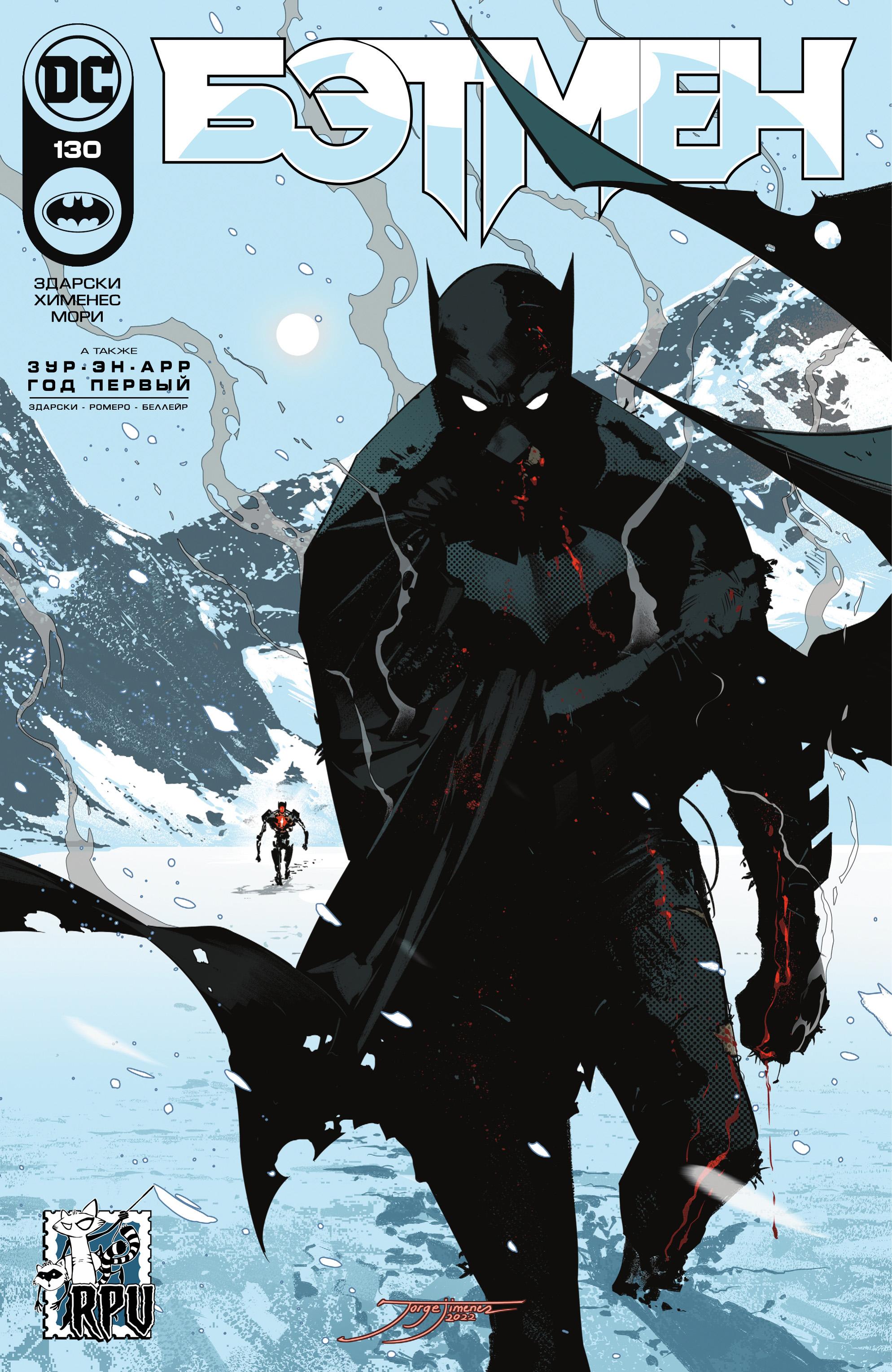 Read Batman Бэтмен Manga Online