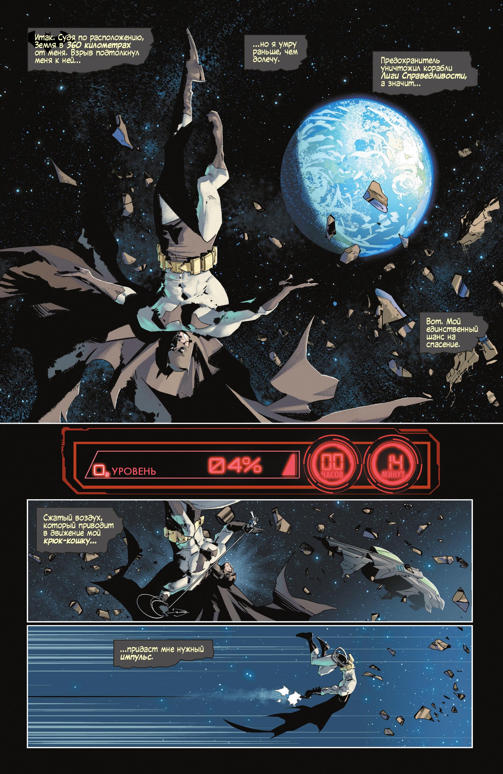 Read Batman Бэтмен Manga Online