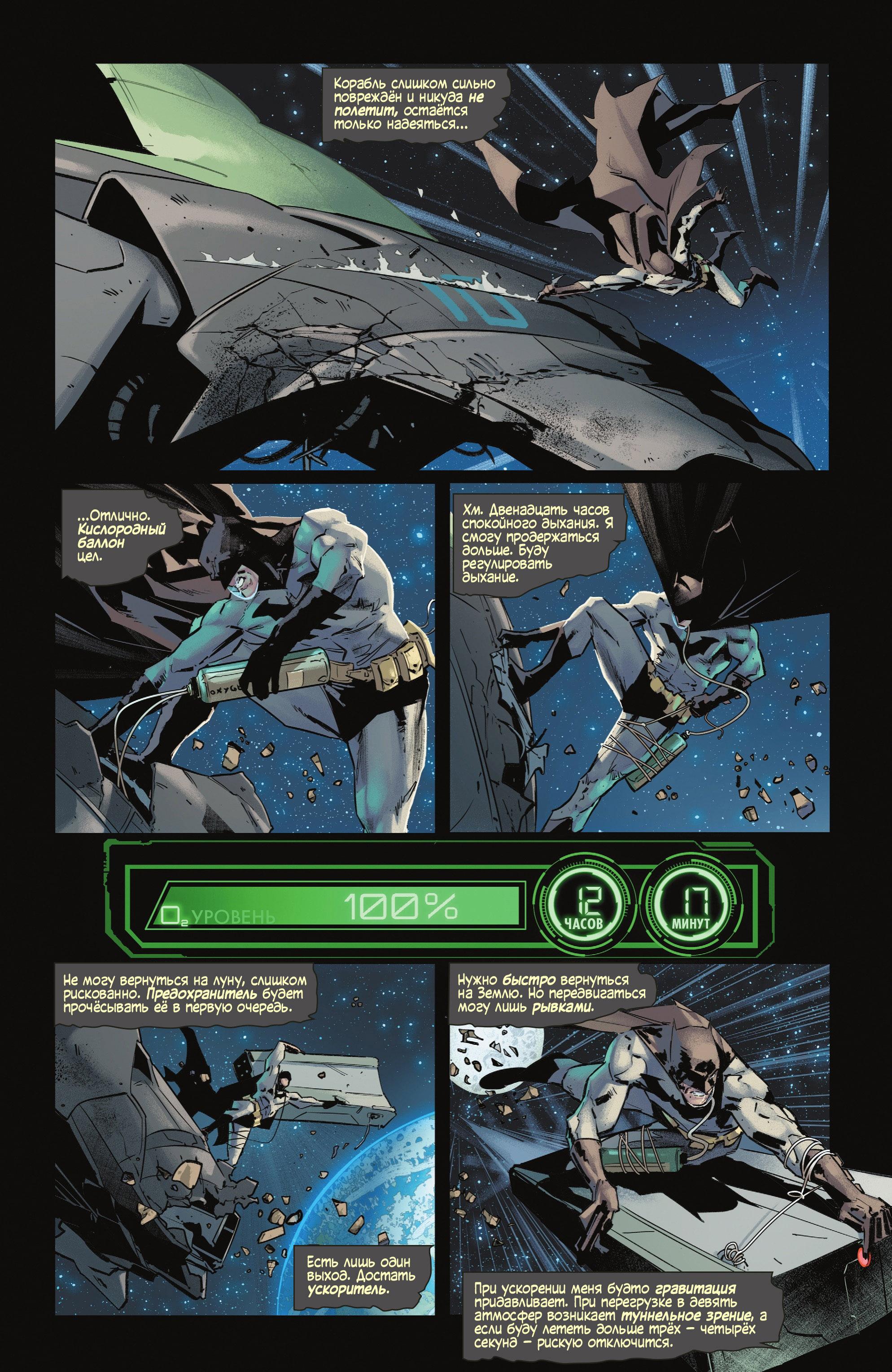 Read Batman Бэтмен Manga Online