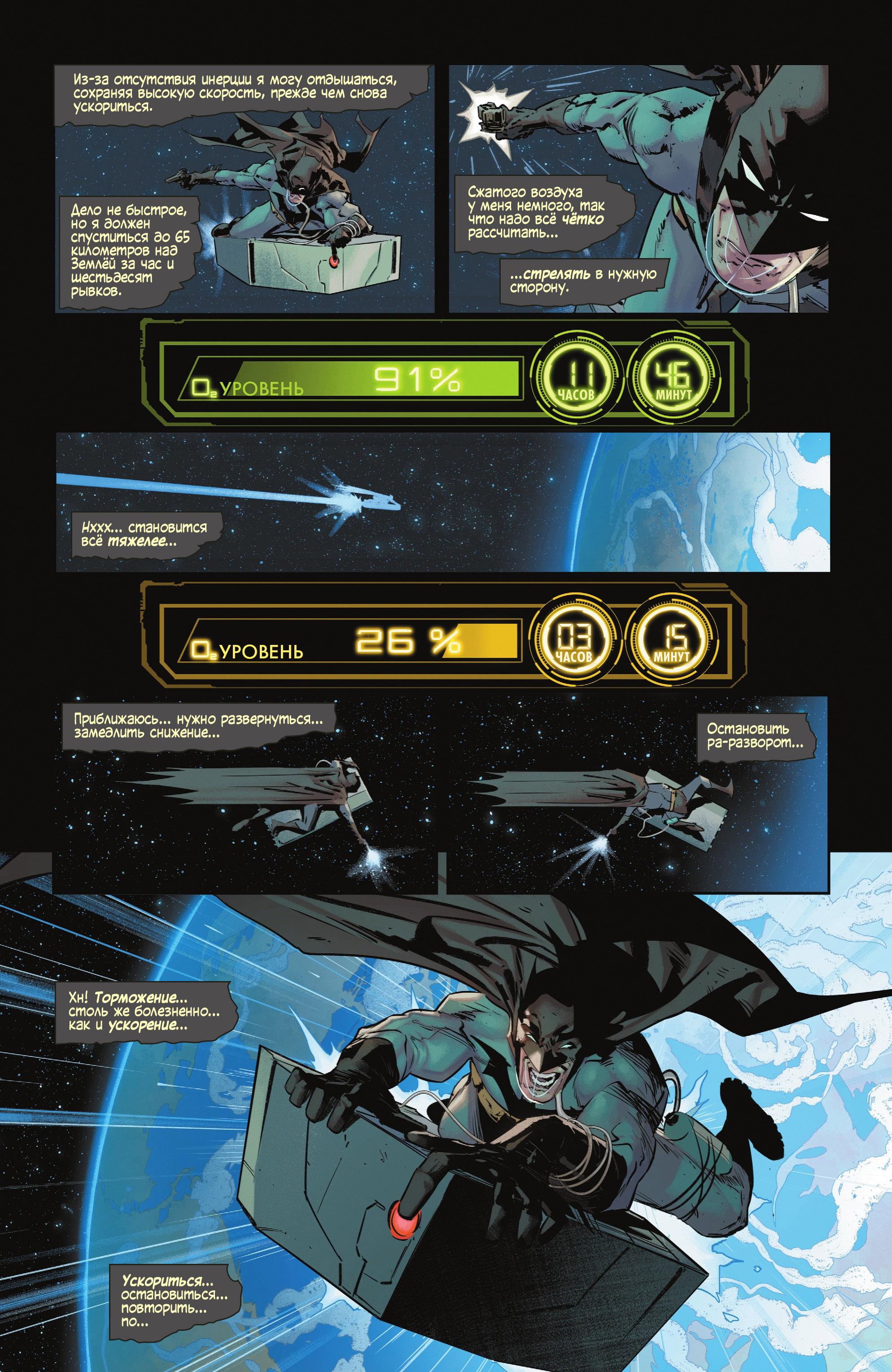 Read Batman Бэтмен Manga Online