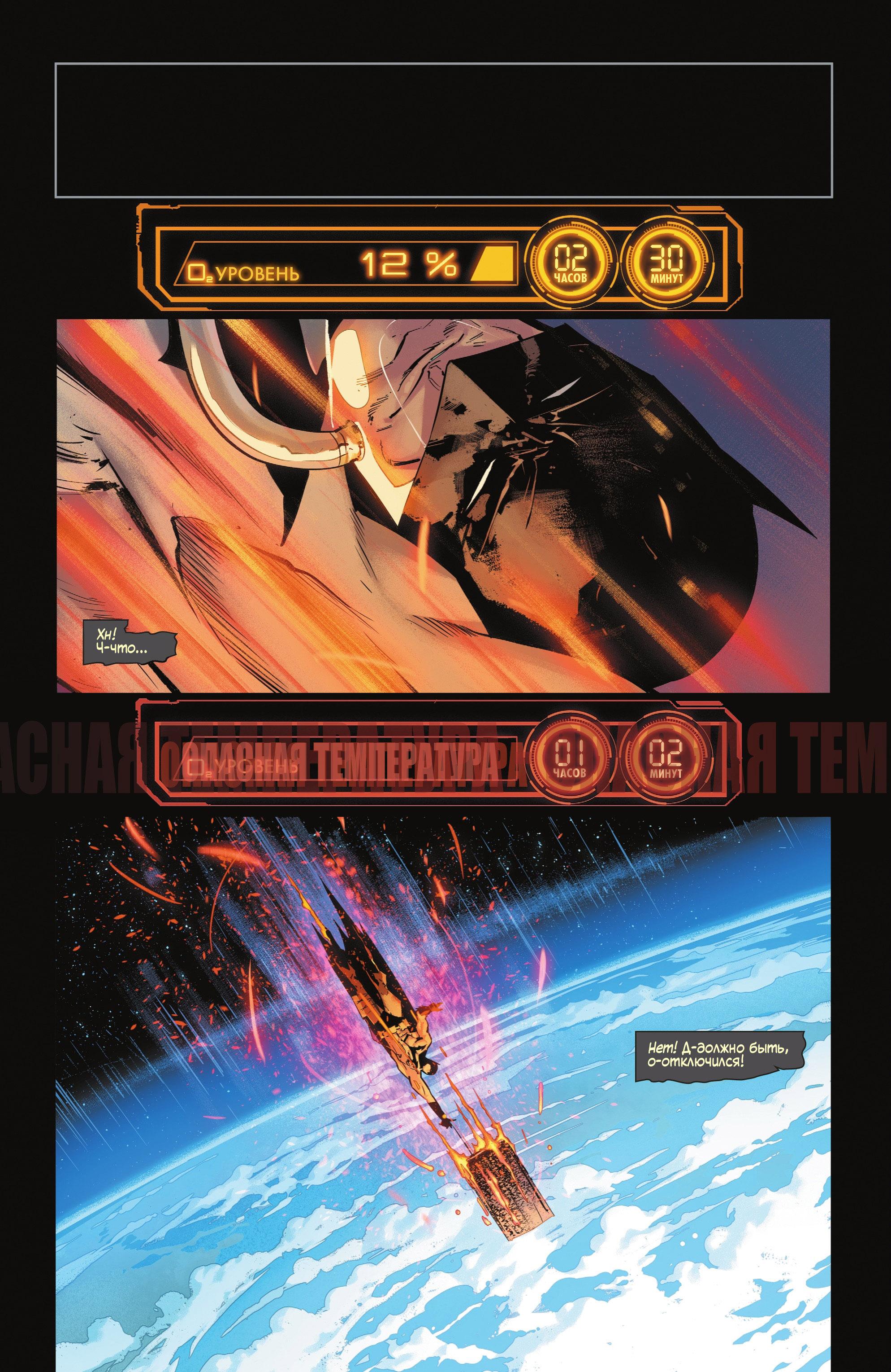 Read Batman Бэтмен Manga Online