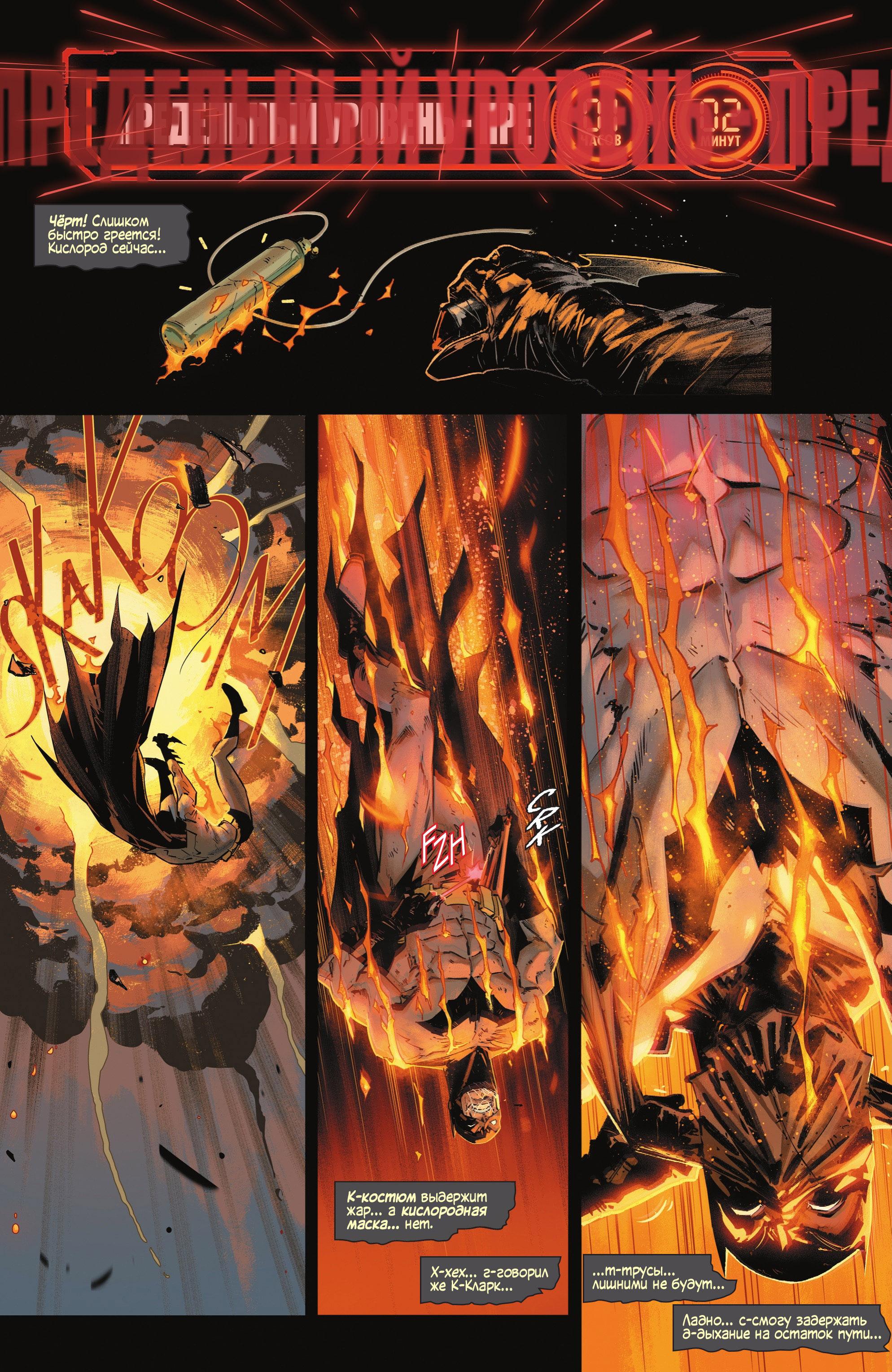 Read Batman Бэтмен Manga Online