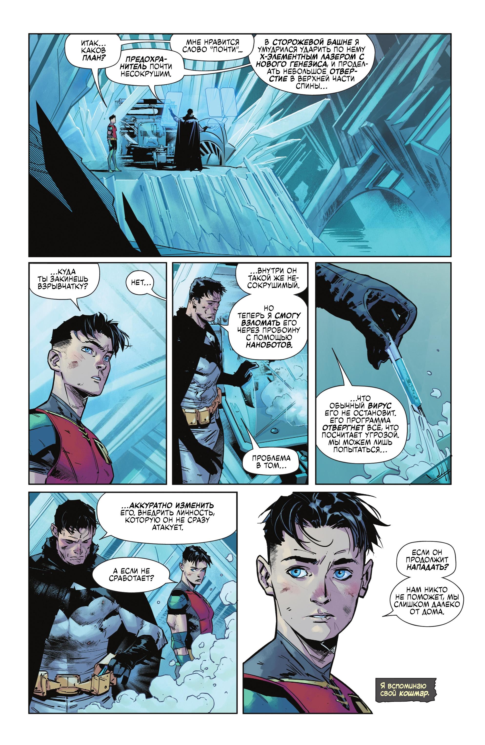 Read Batman Бэтмен Manga Online
