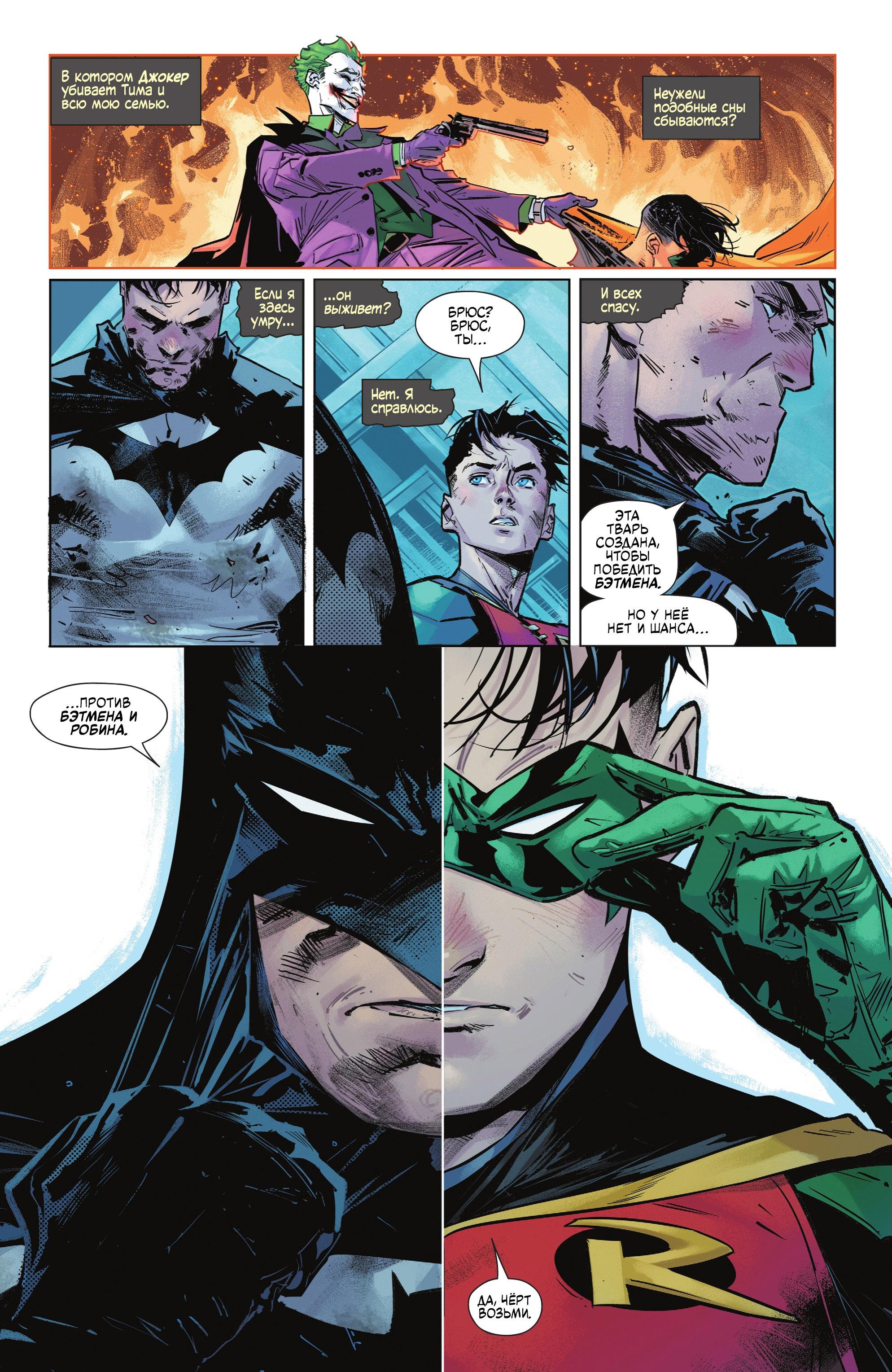 Read Batman Бэтмен Manga Online