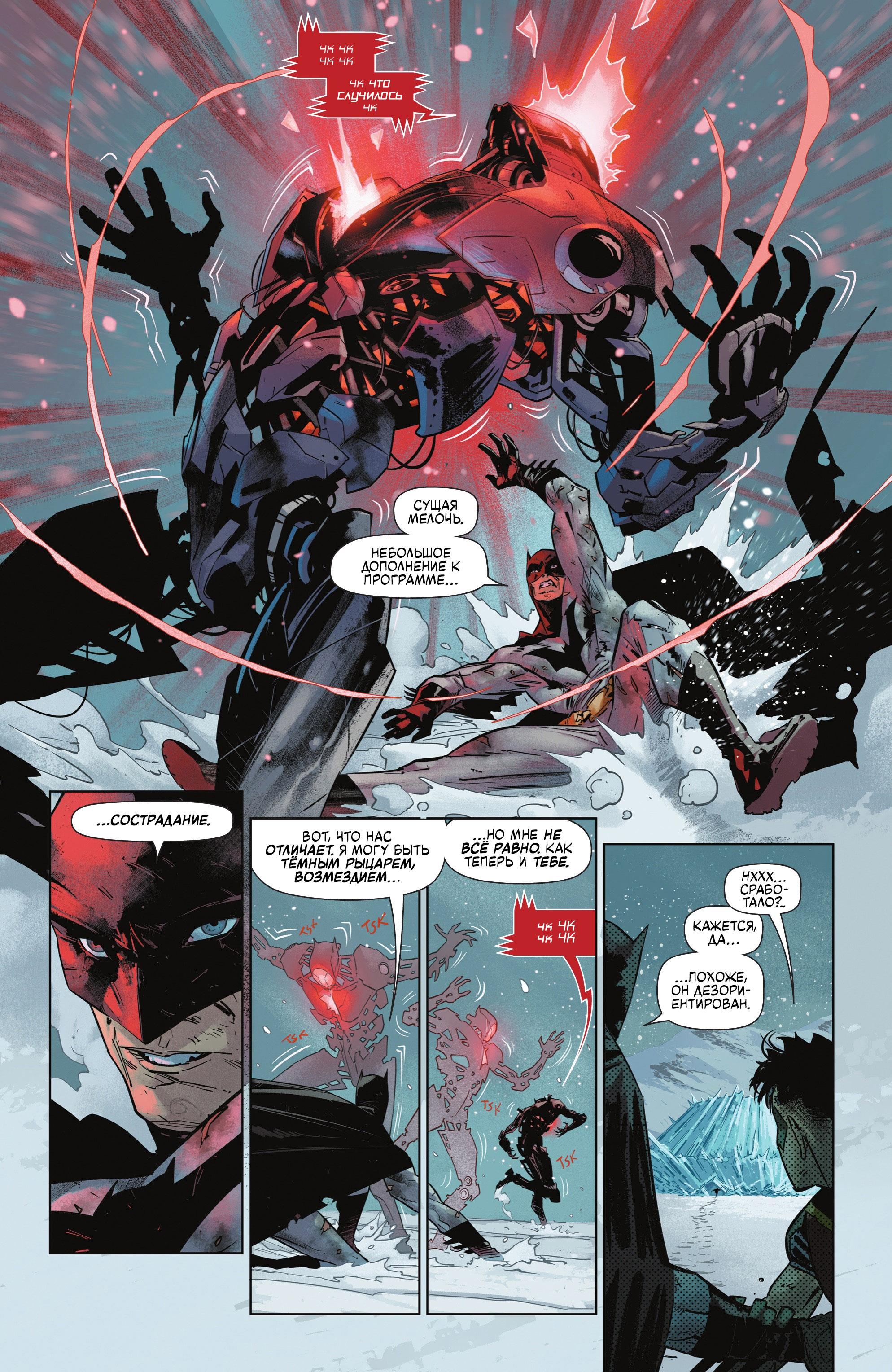 Read Batman Бэтмен Manga Online