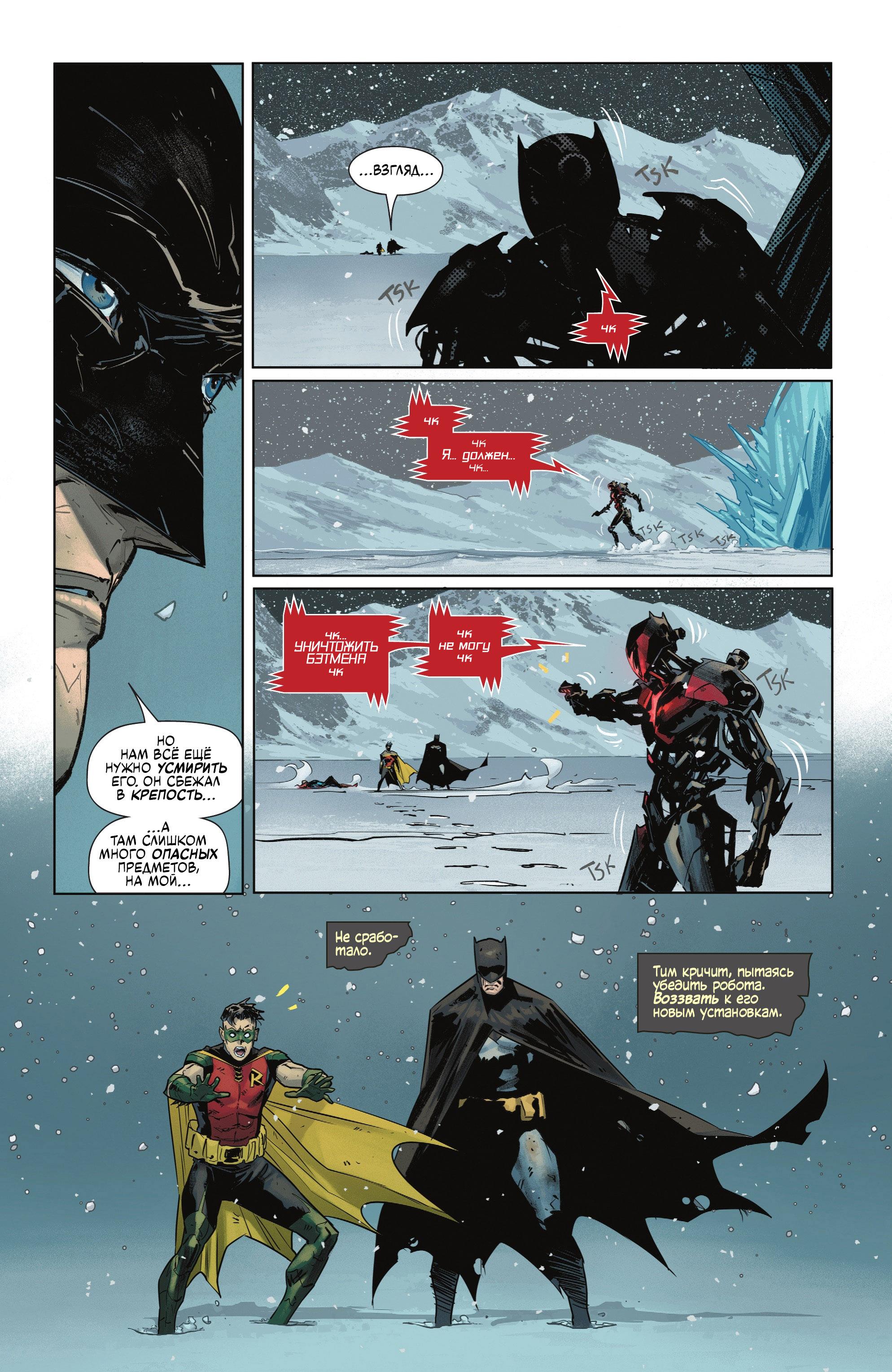 Read Batman Бэтмен Manga Online