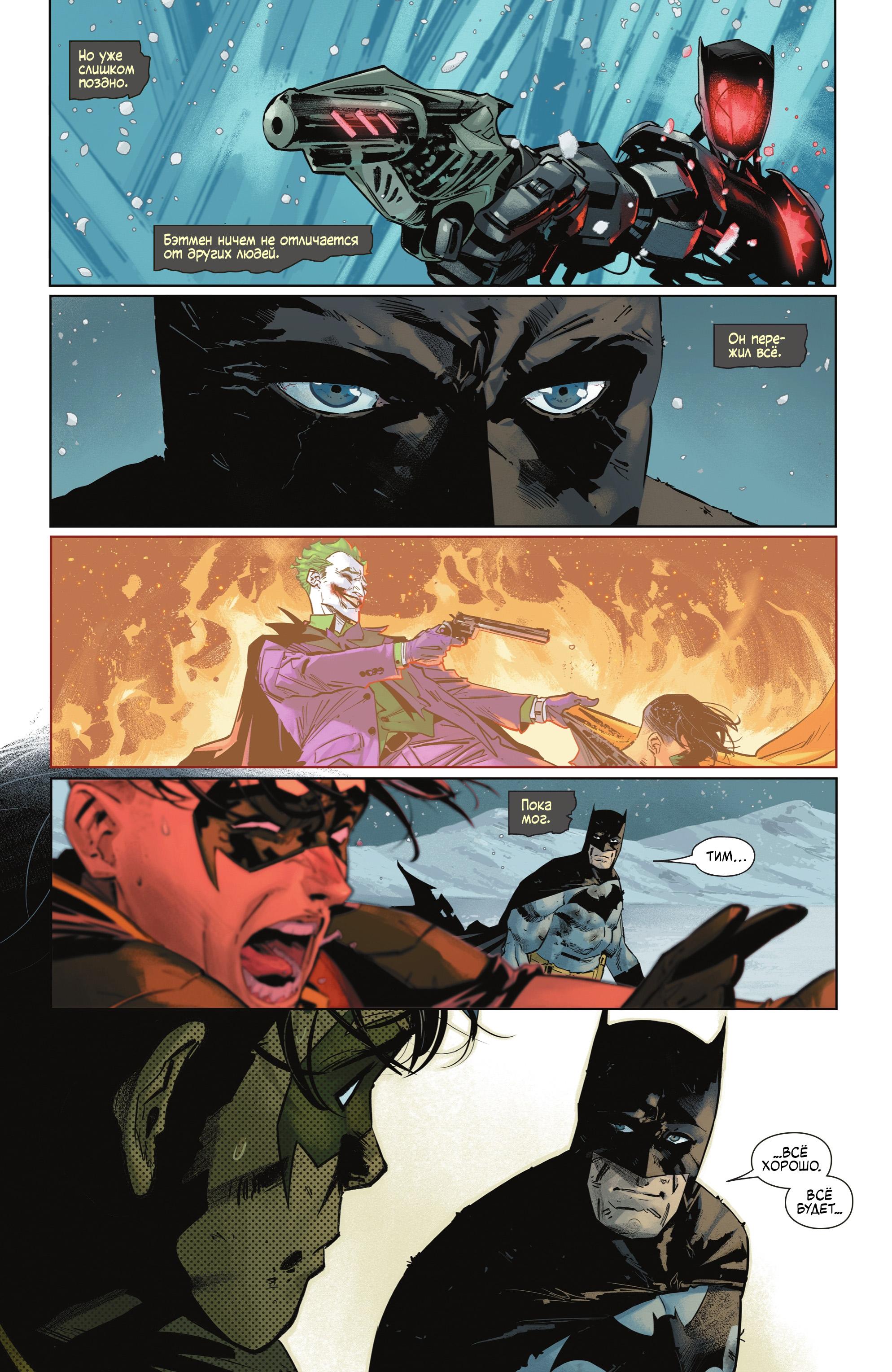 Read Batman Бэтмен Manga Online