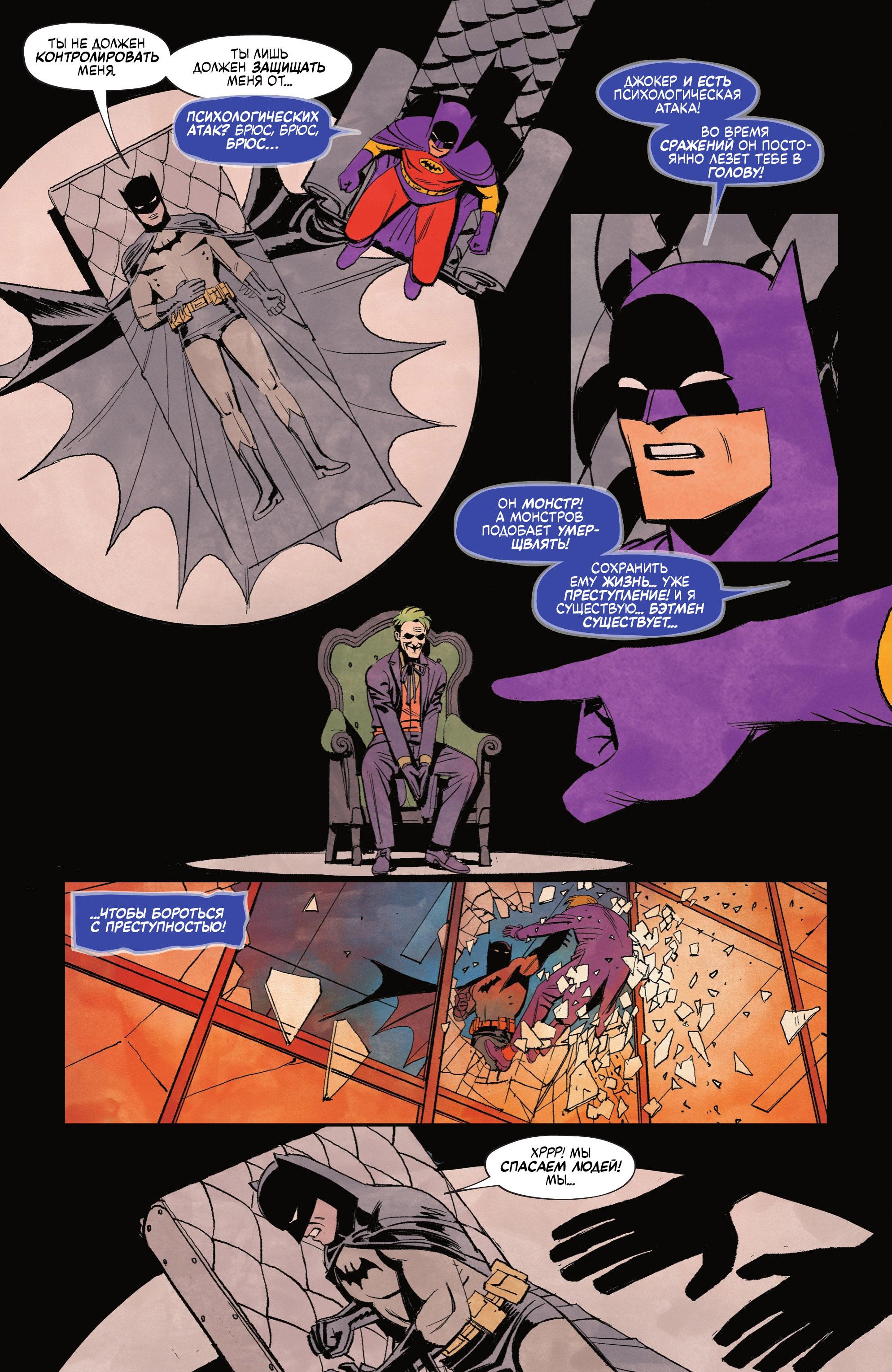 Read Batman Бэтмен Manga Online