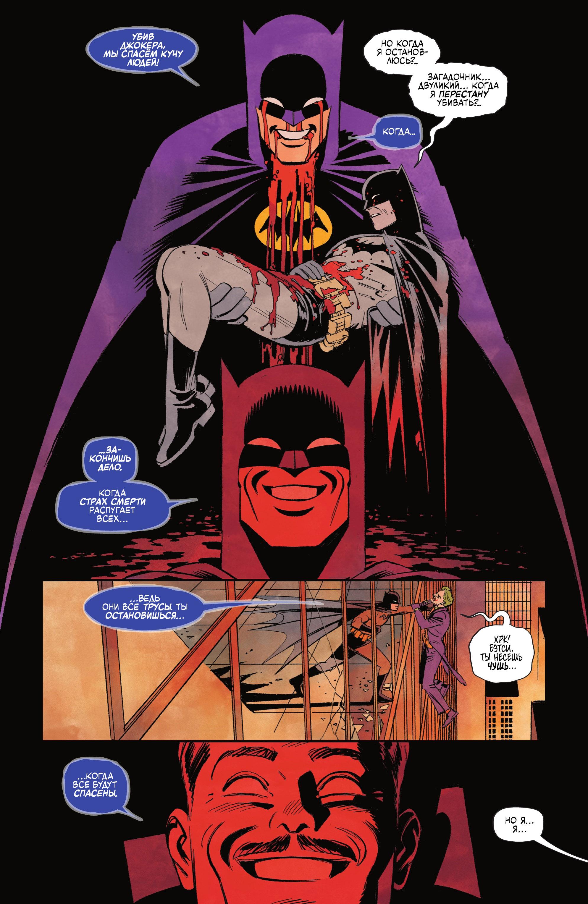 Read Batman Бэтмен Manga Online