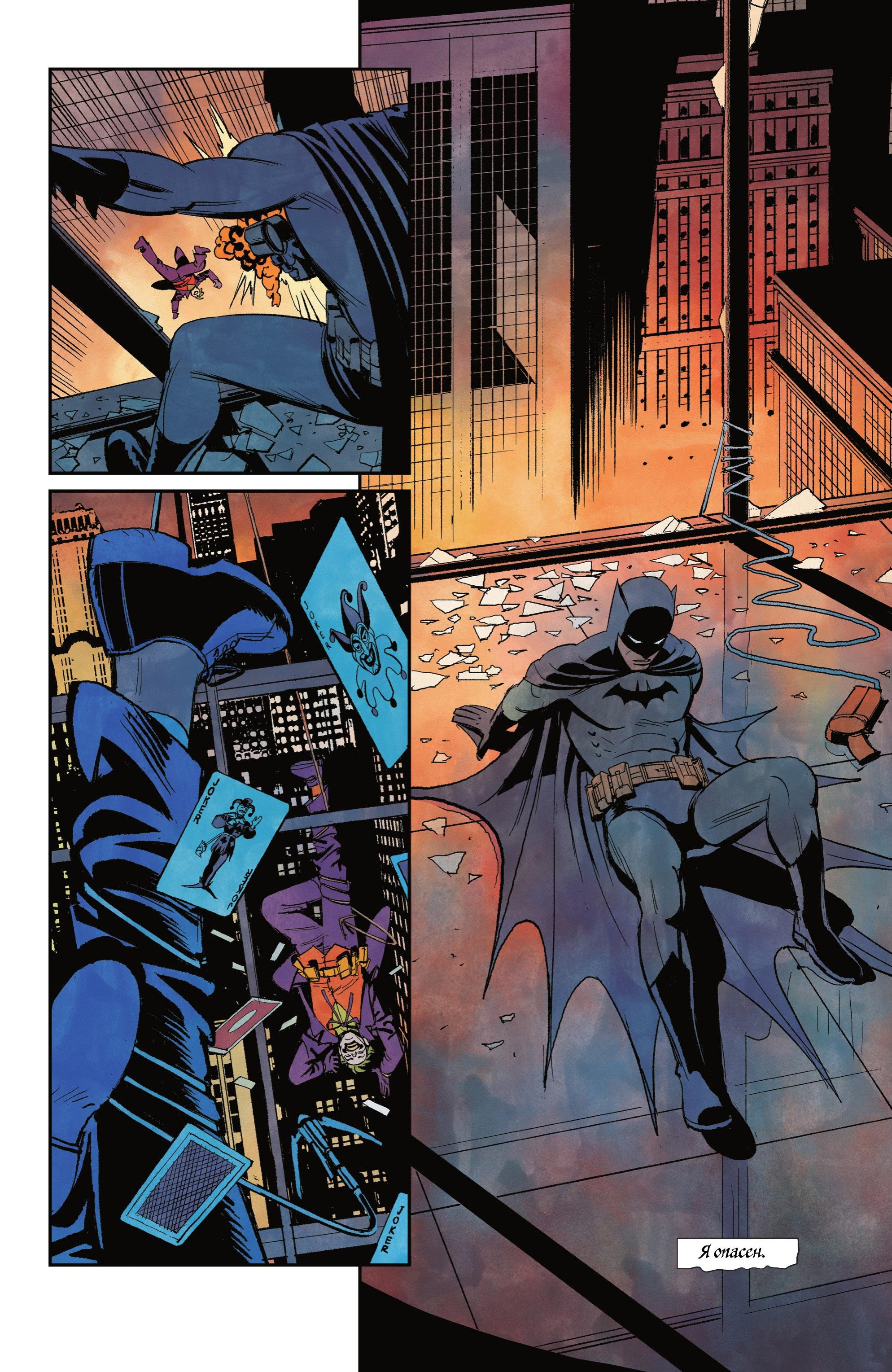 Read Batman Бэтмен Manga Online