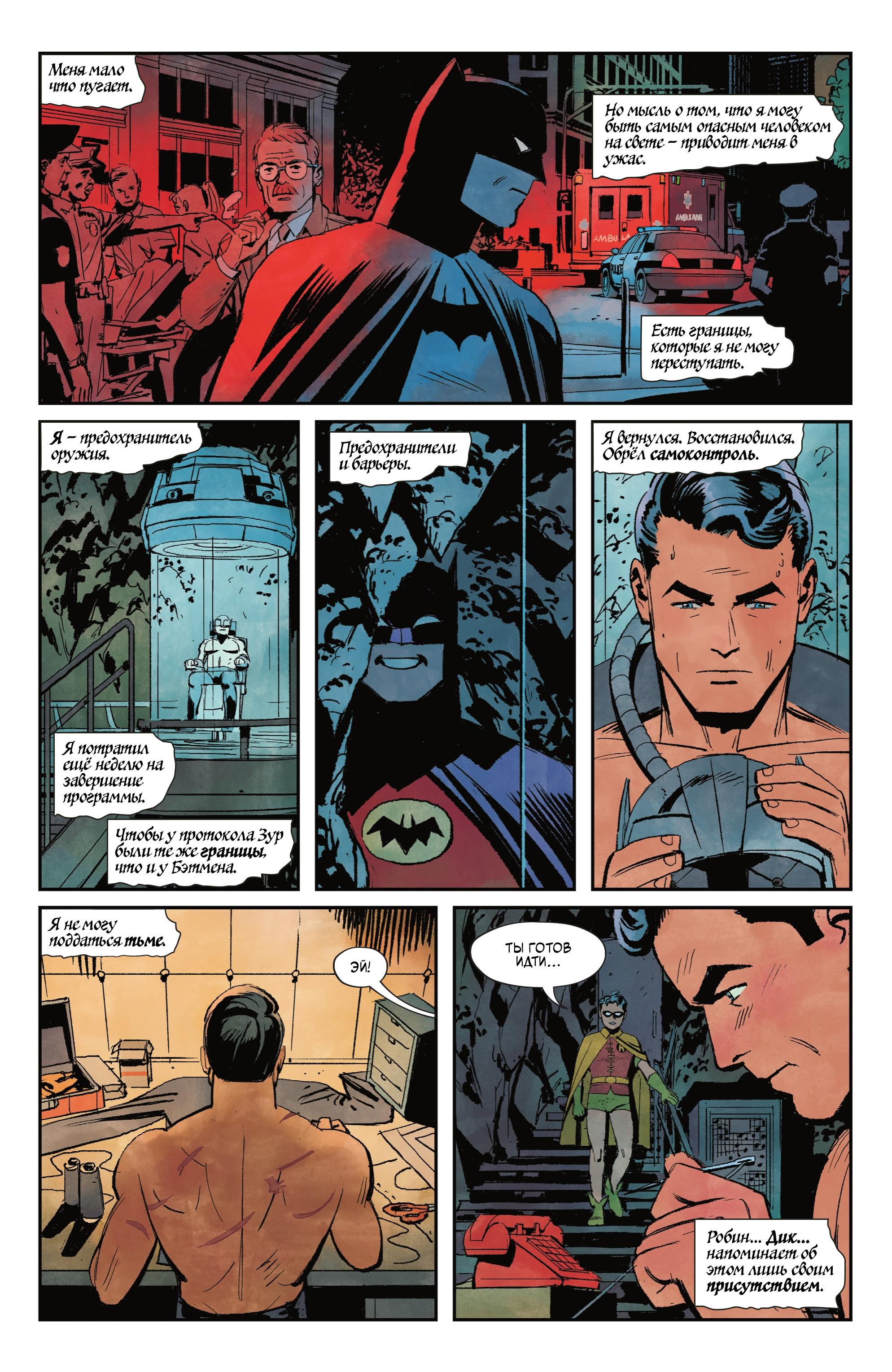 Read Batman Бэтмен Manga Online
