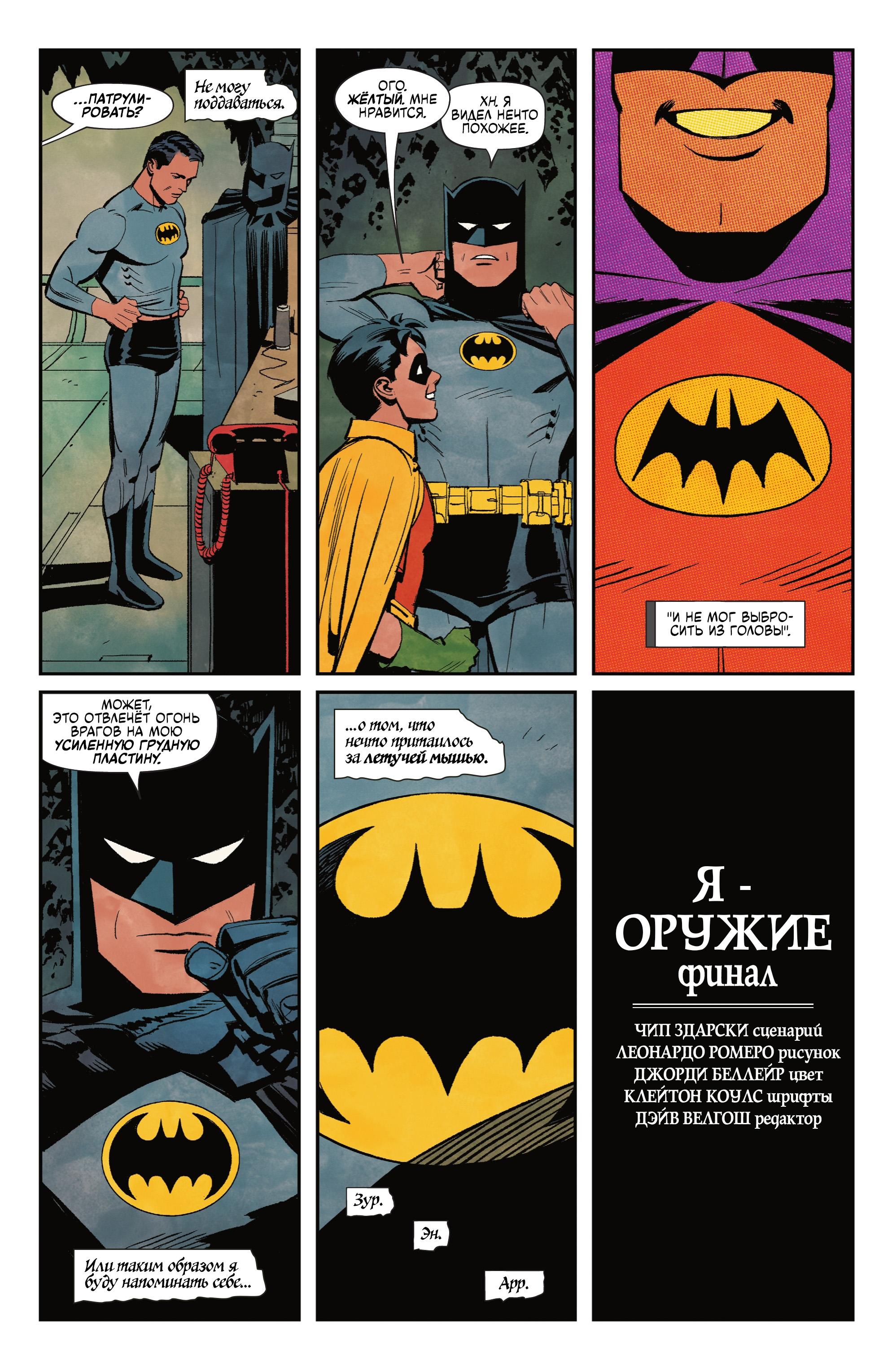 Read Batman Бэтмен Manga Online