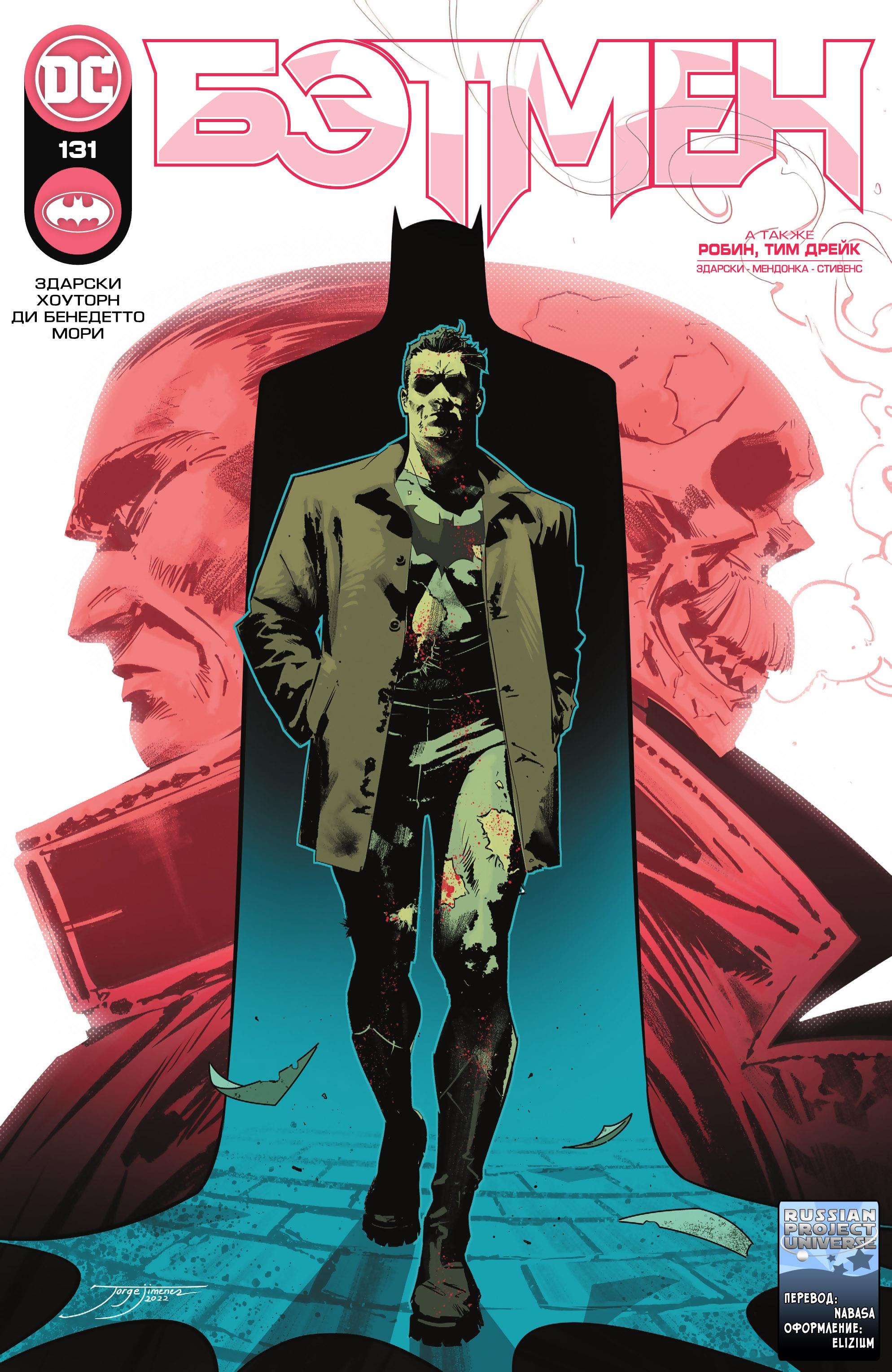 Read Batman Бэтмен Manga Online