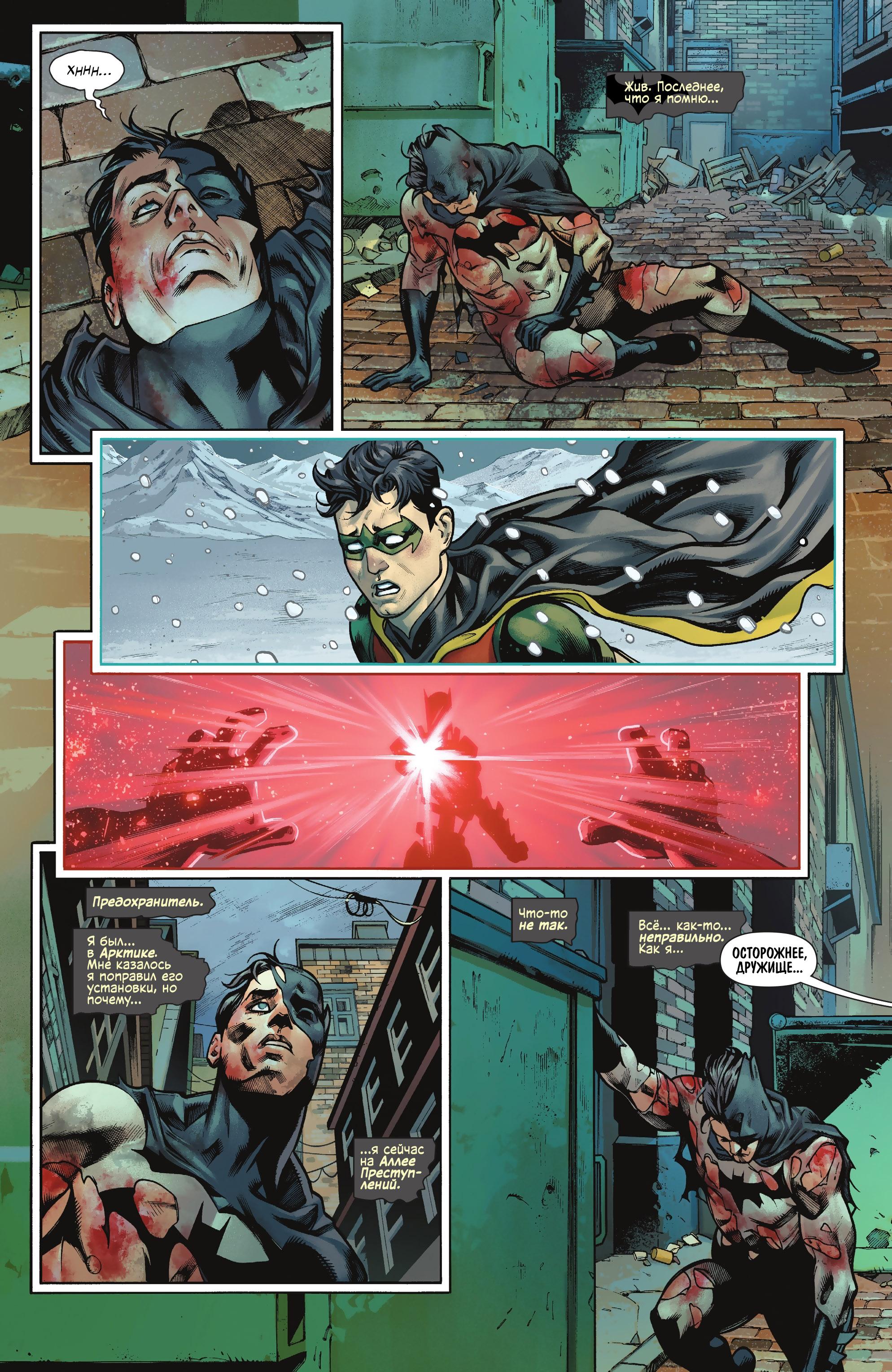 Read Batman Бэтмен Manga Online