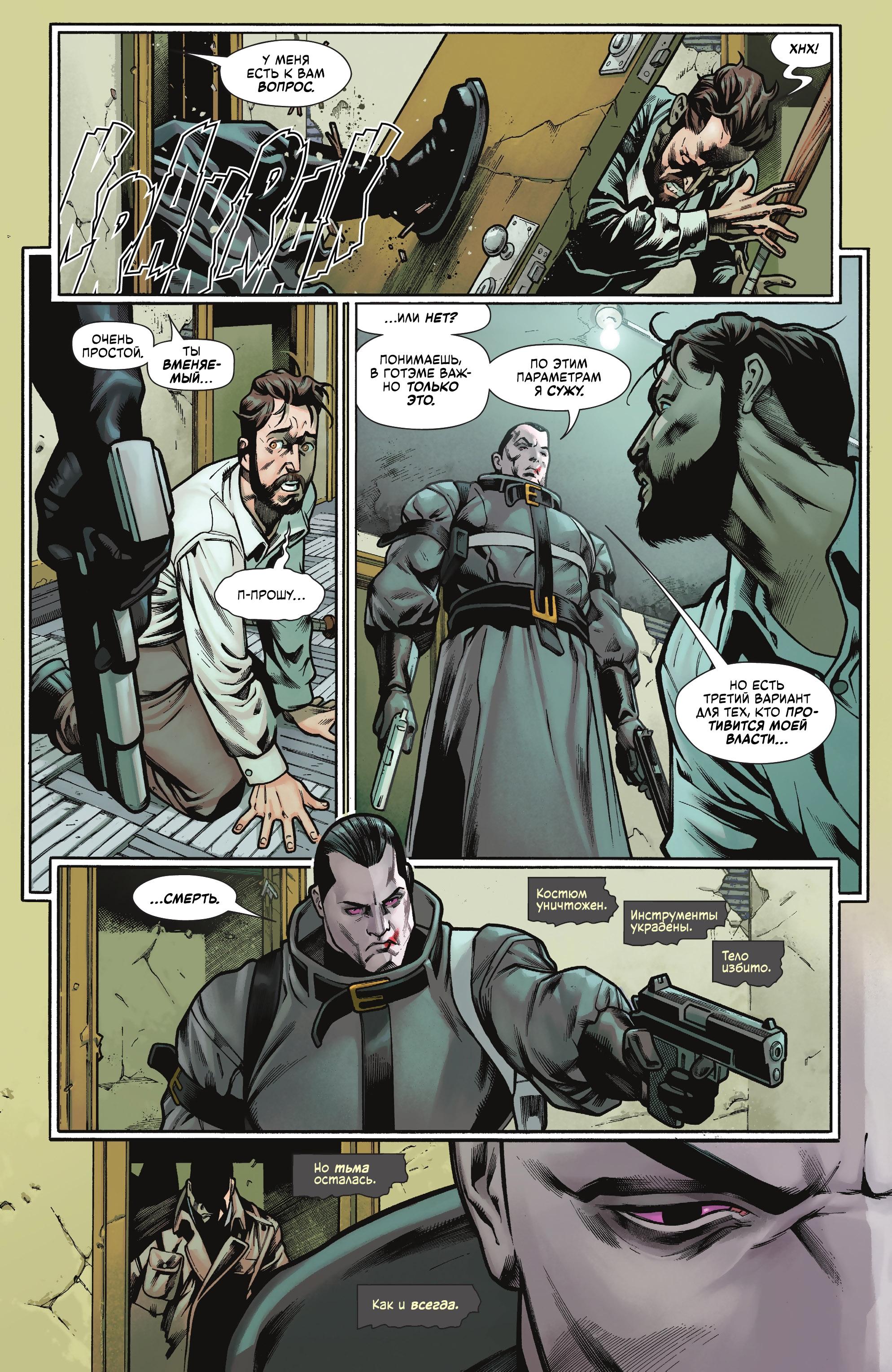 Read Batman Бэтмен Manga Online