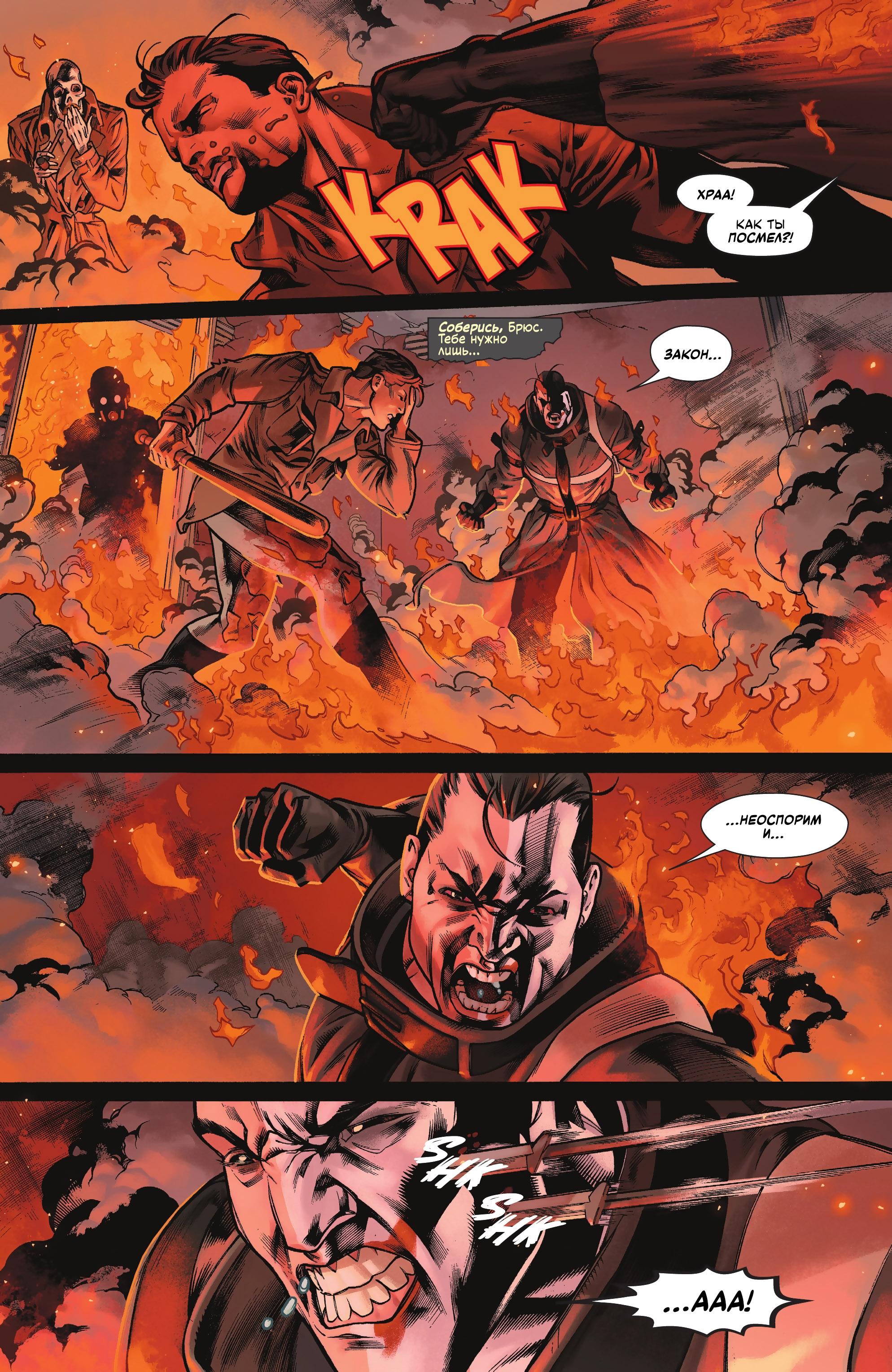Read Batman Бэтмен Manga Online