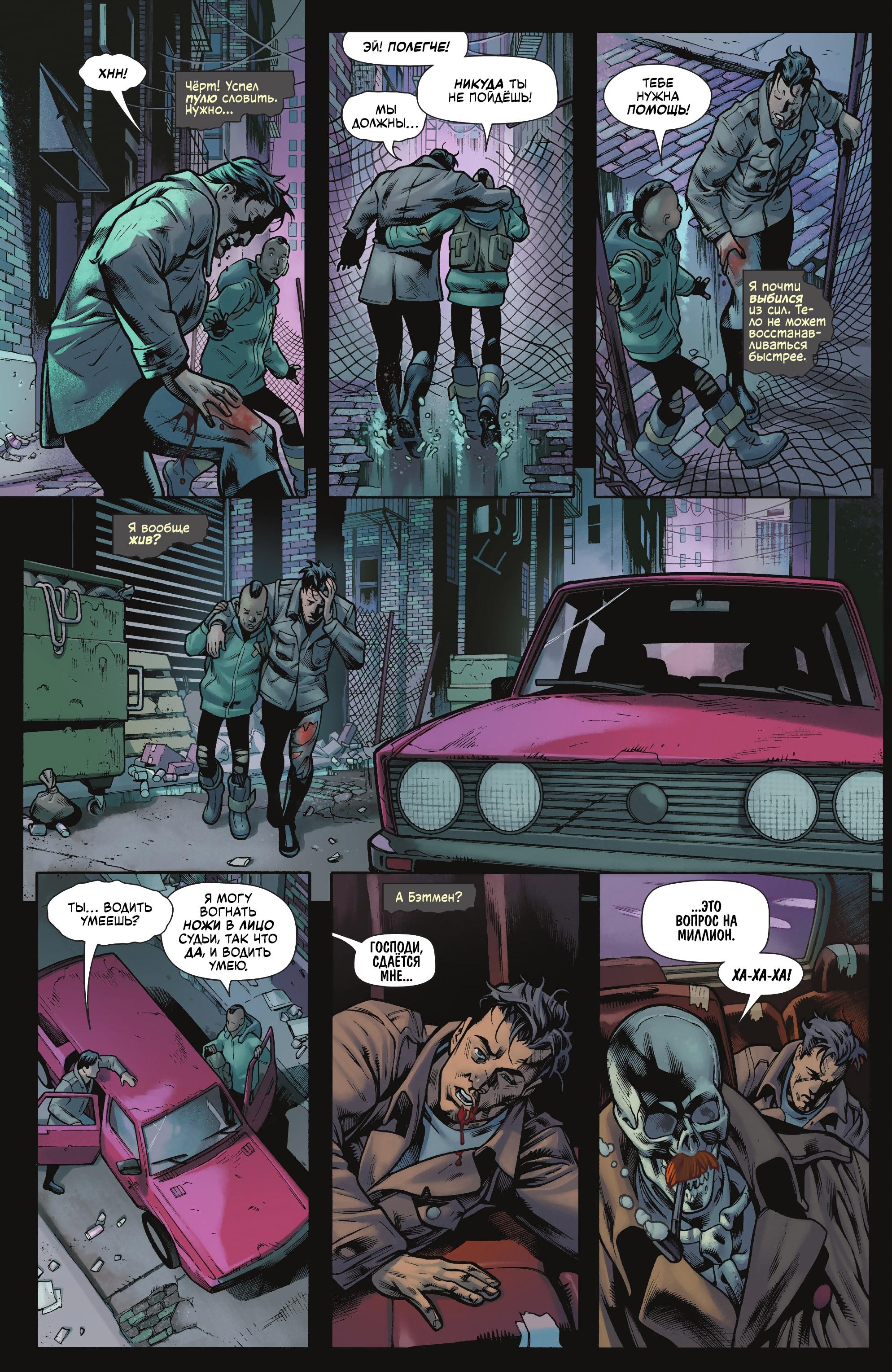 Read Batman Бэтмен Manga Online