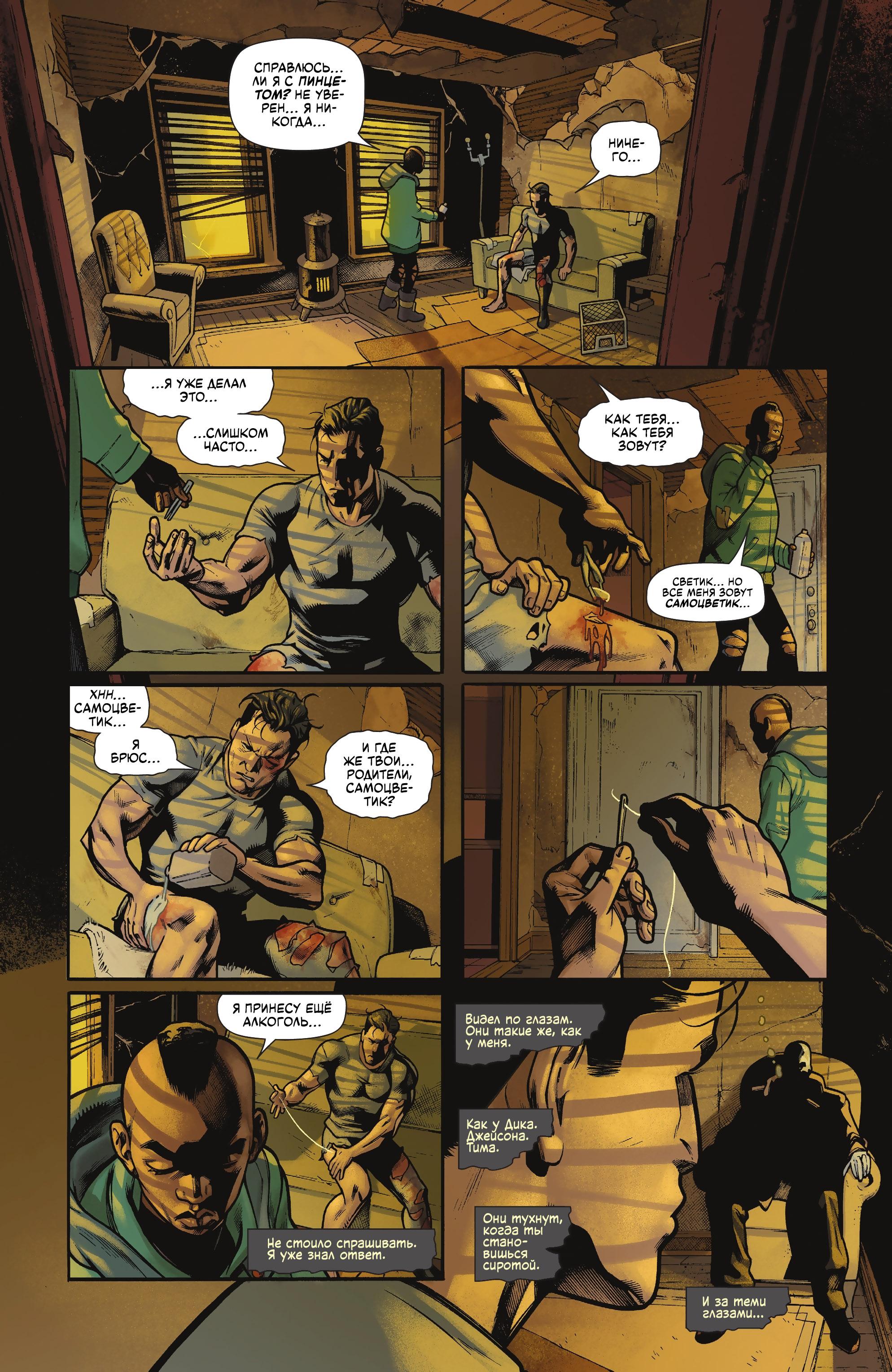 Read Batman Бэтмен Manga Online