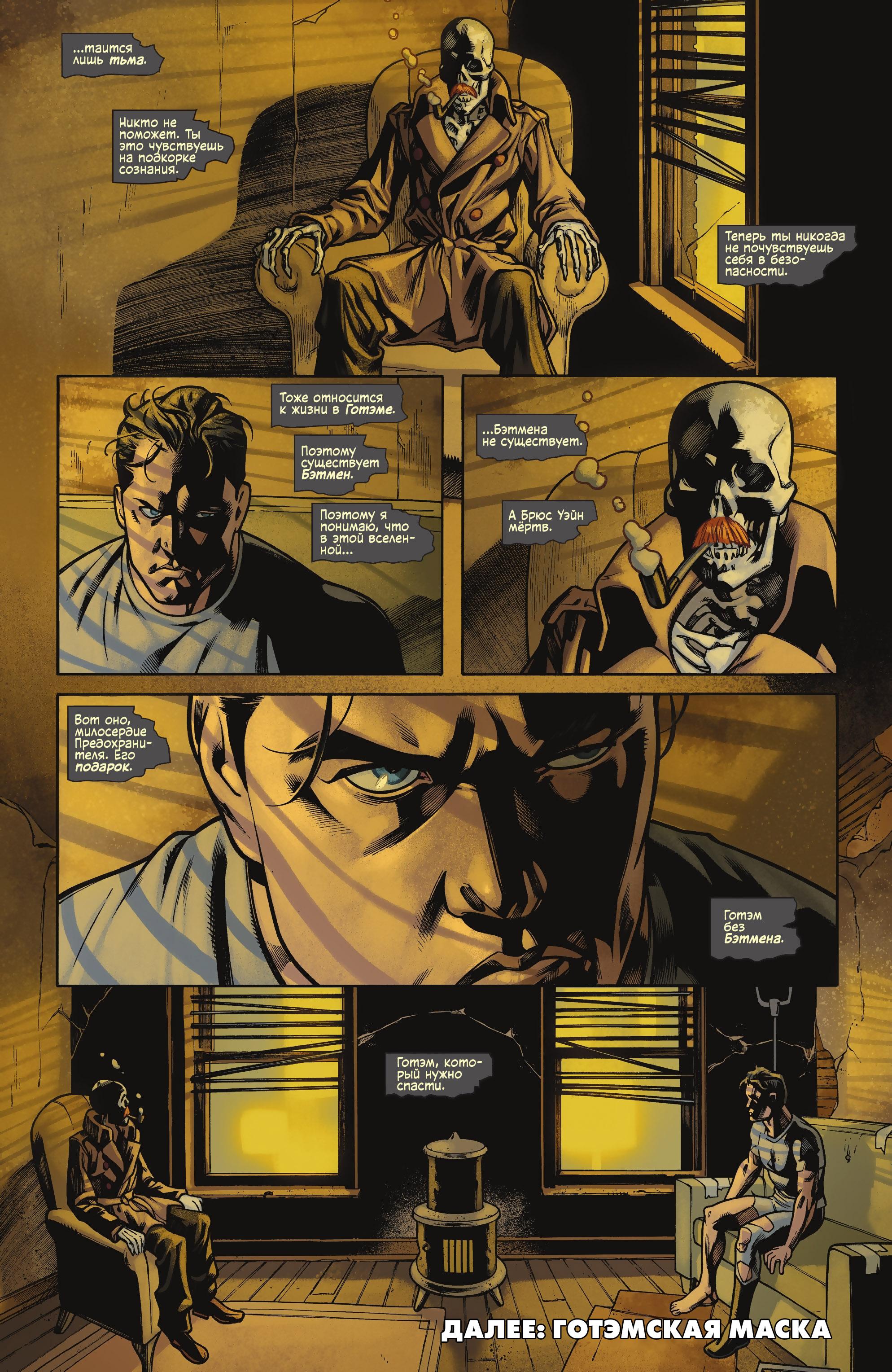 Read Batman Бэтмен Manga Online