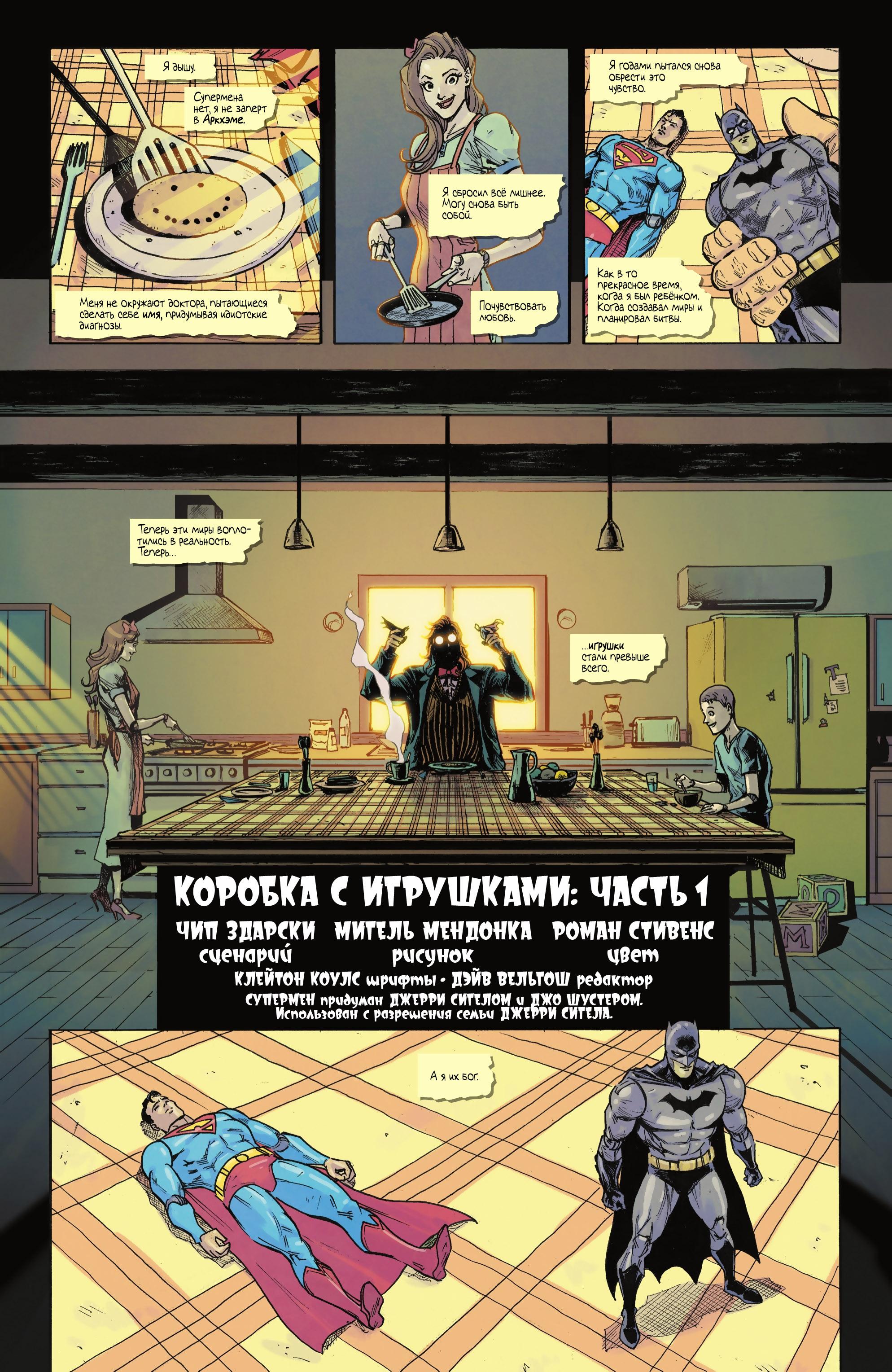 Read Batman Бэтмен Manga Online