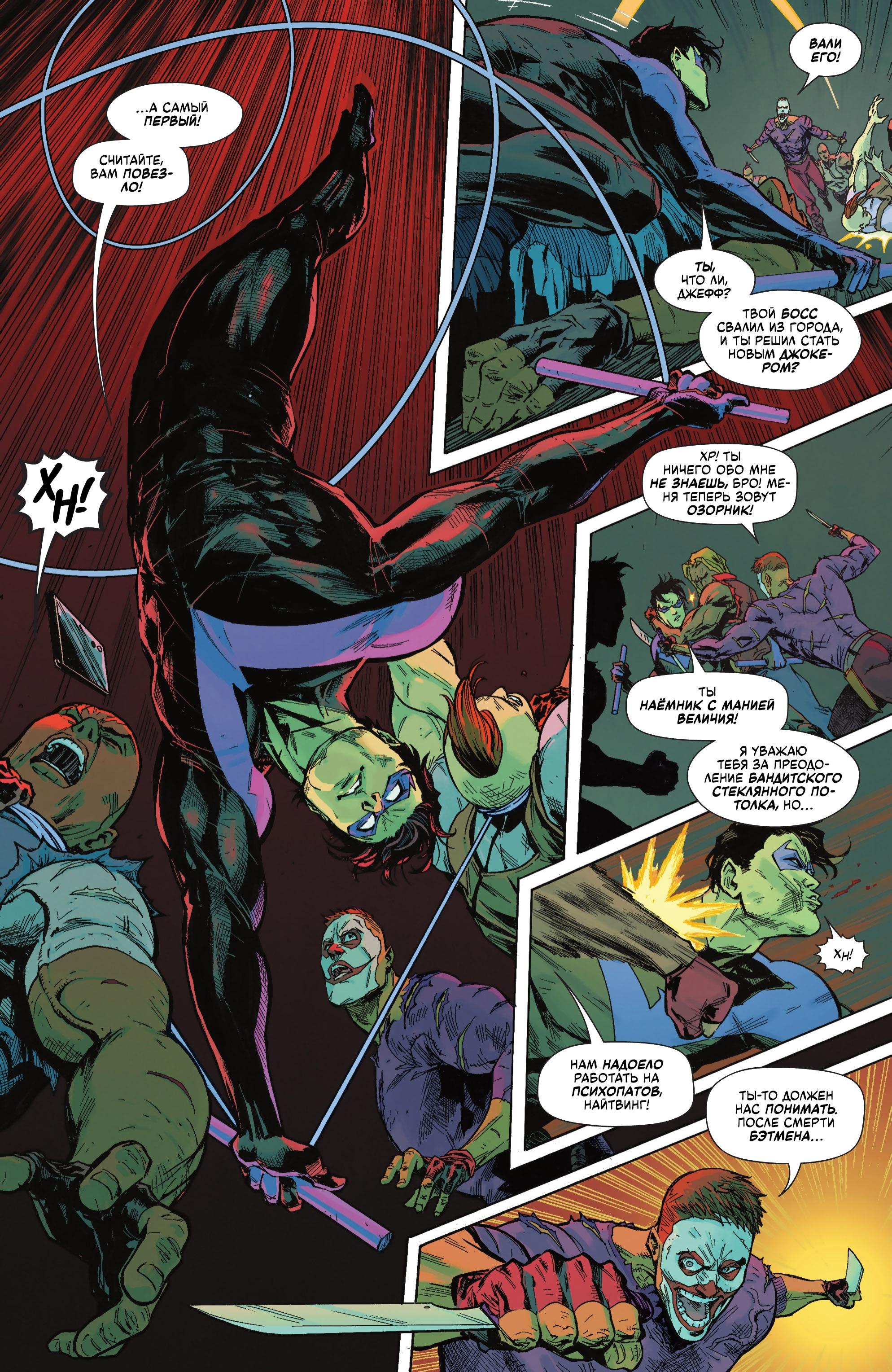 Read Batman Бэтмен Manga Online