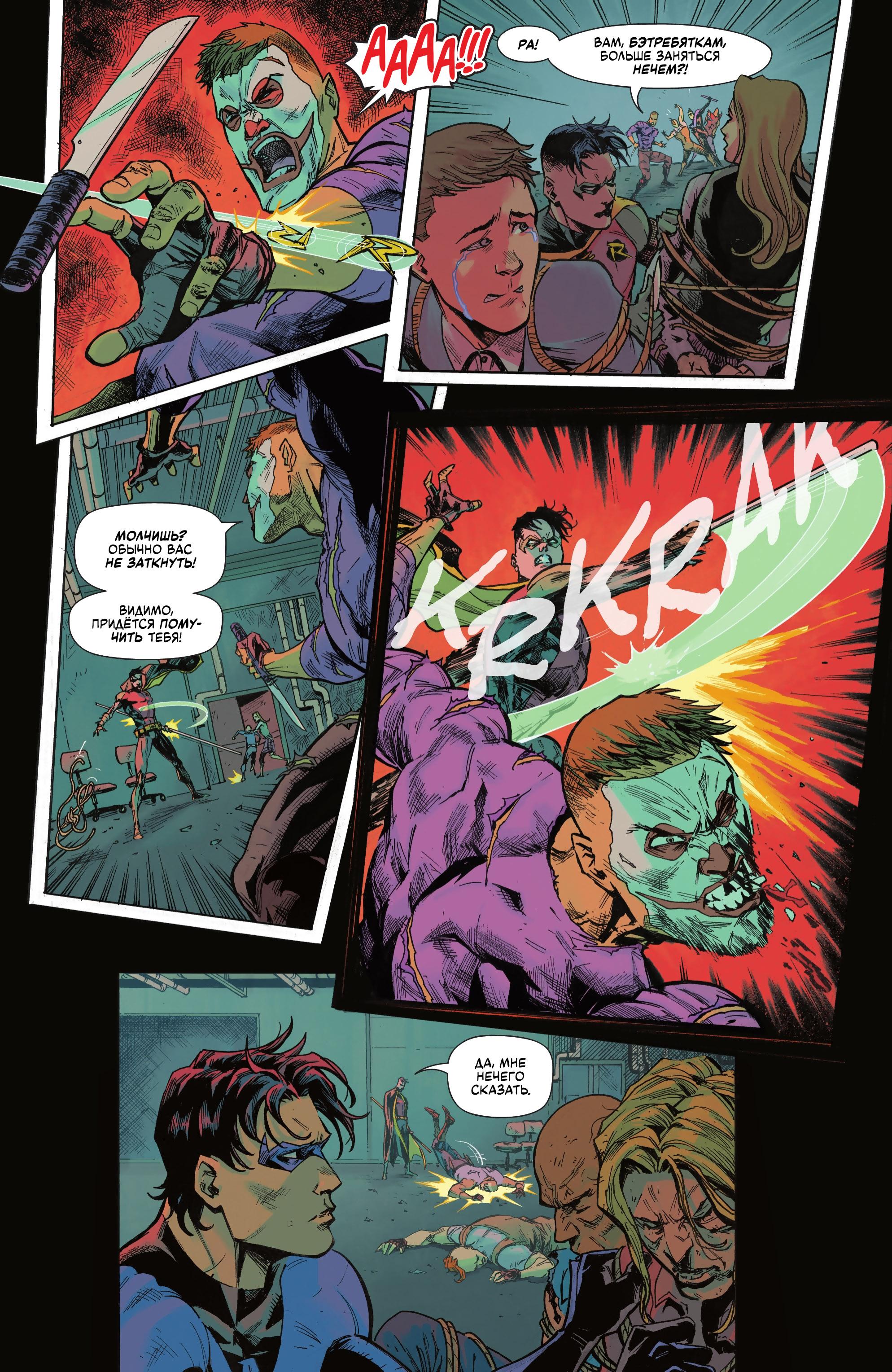 Read Batman Бэтмен Manga Online