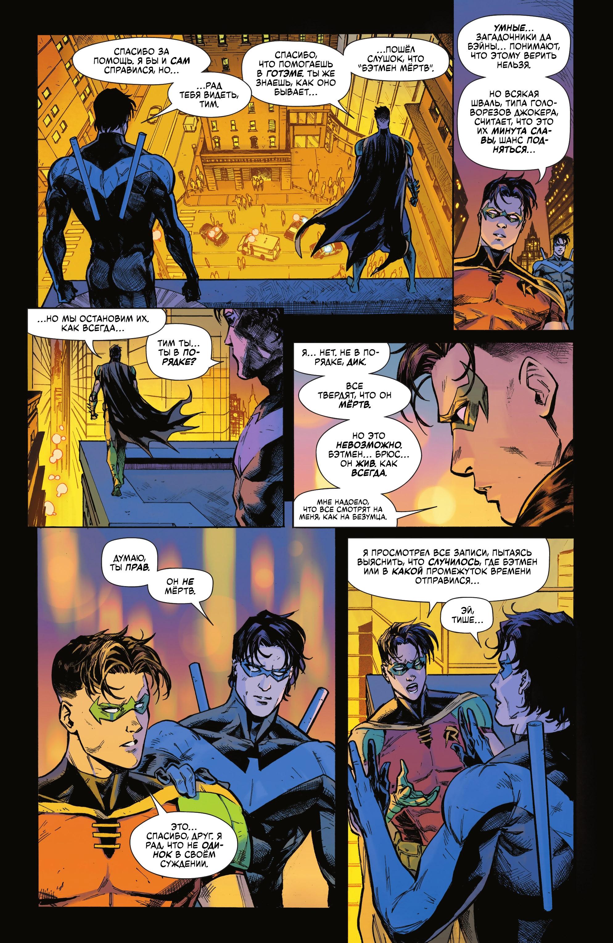 Read Batman Бэтмен Manga Online