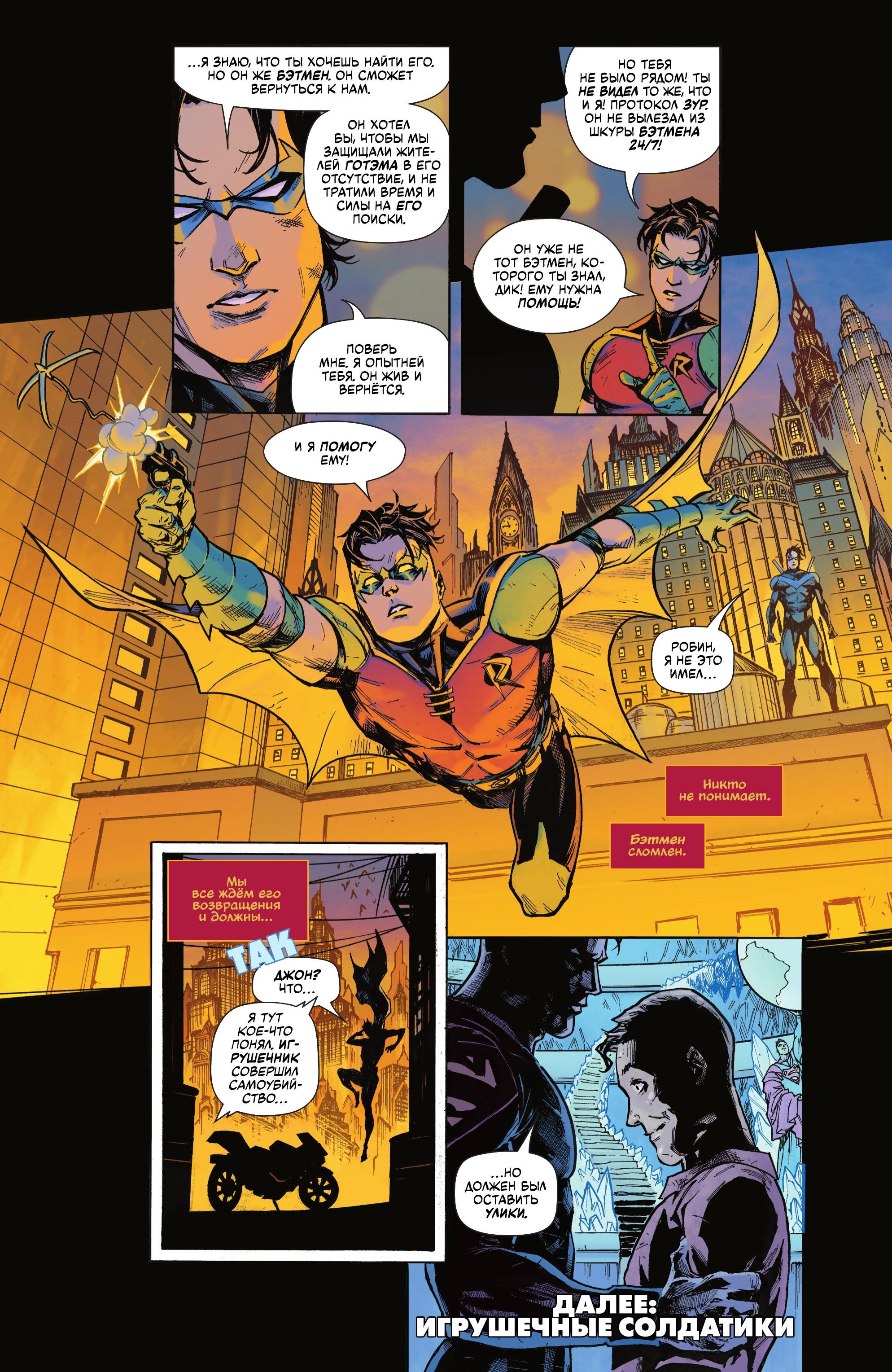 Read Batman Бэтмен Manga Online