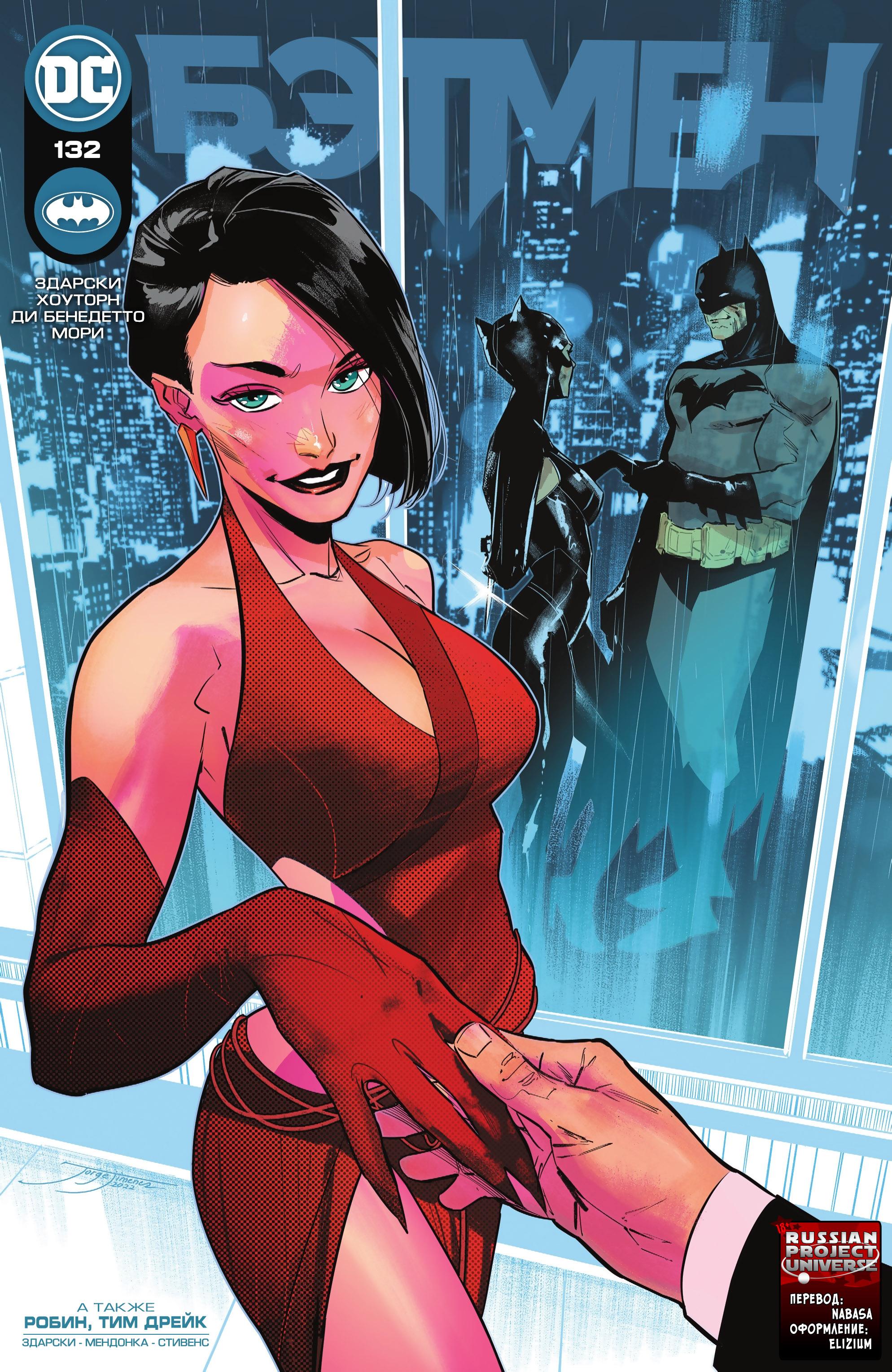 Read Batman Бэтмен Manga Online