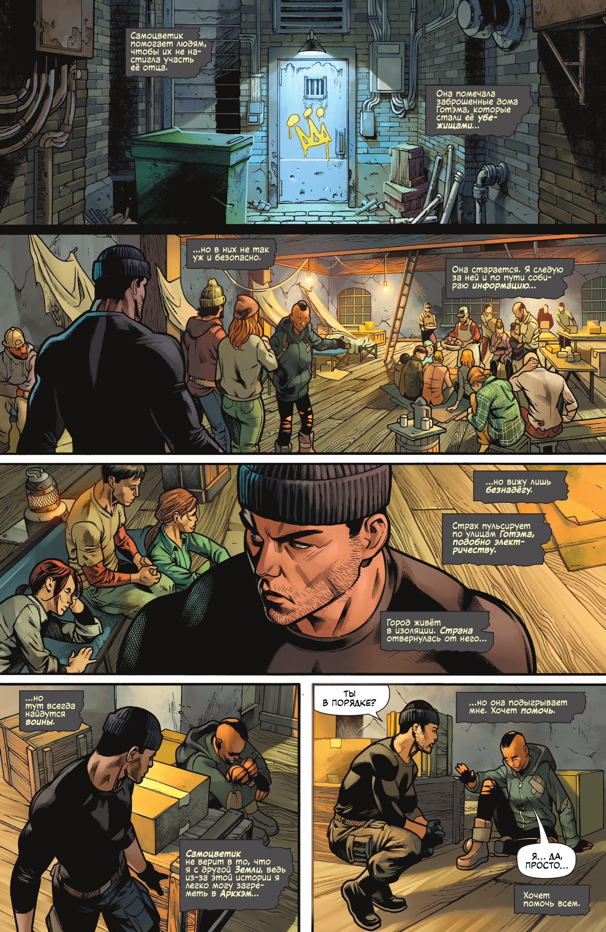 Read Batman Бэтмен Manga Online
