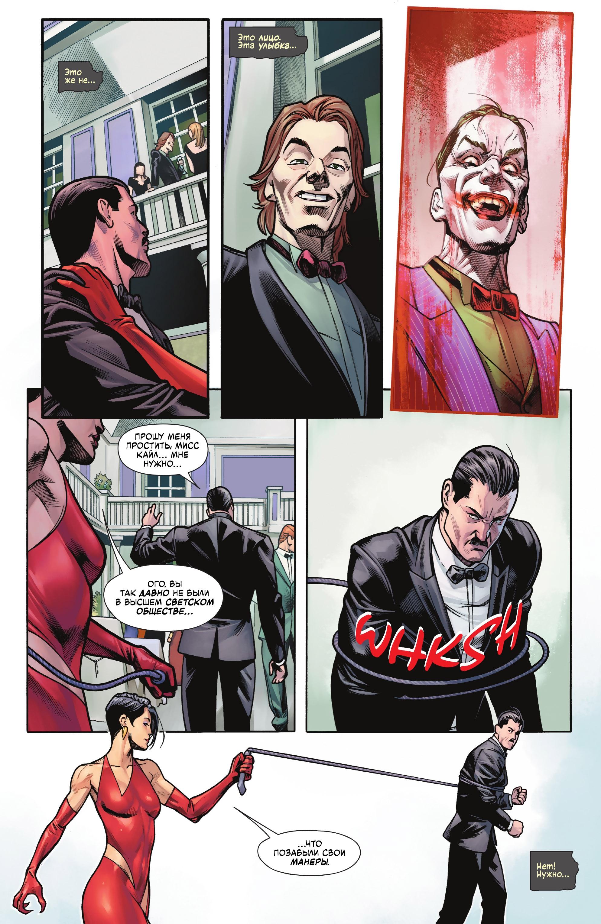 Read Batman Бэтмен Manga Online