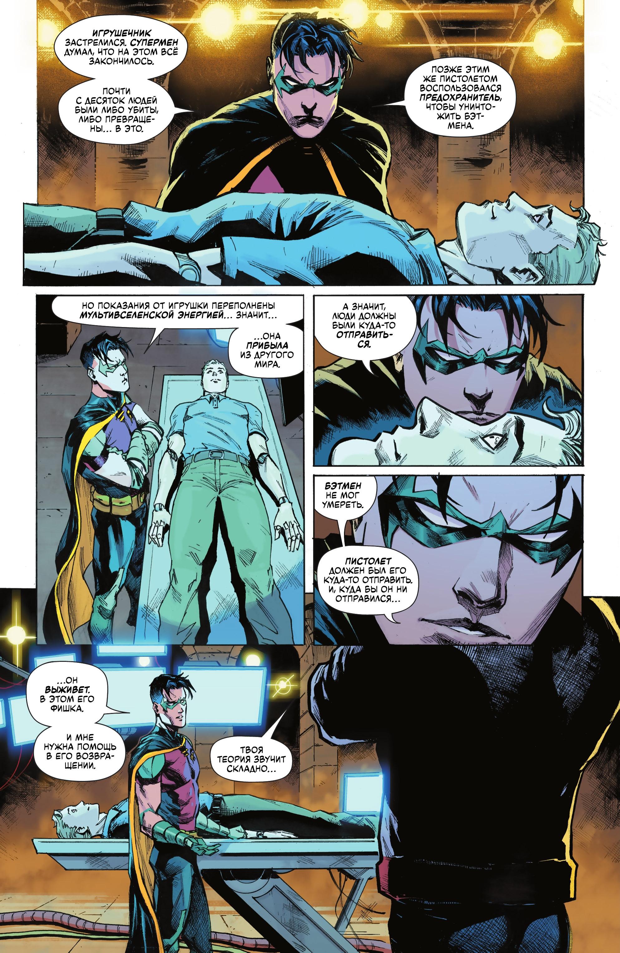 Read Batman Бэтмен Manga Online