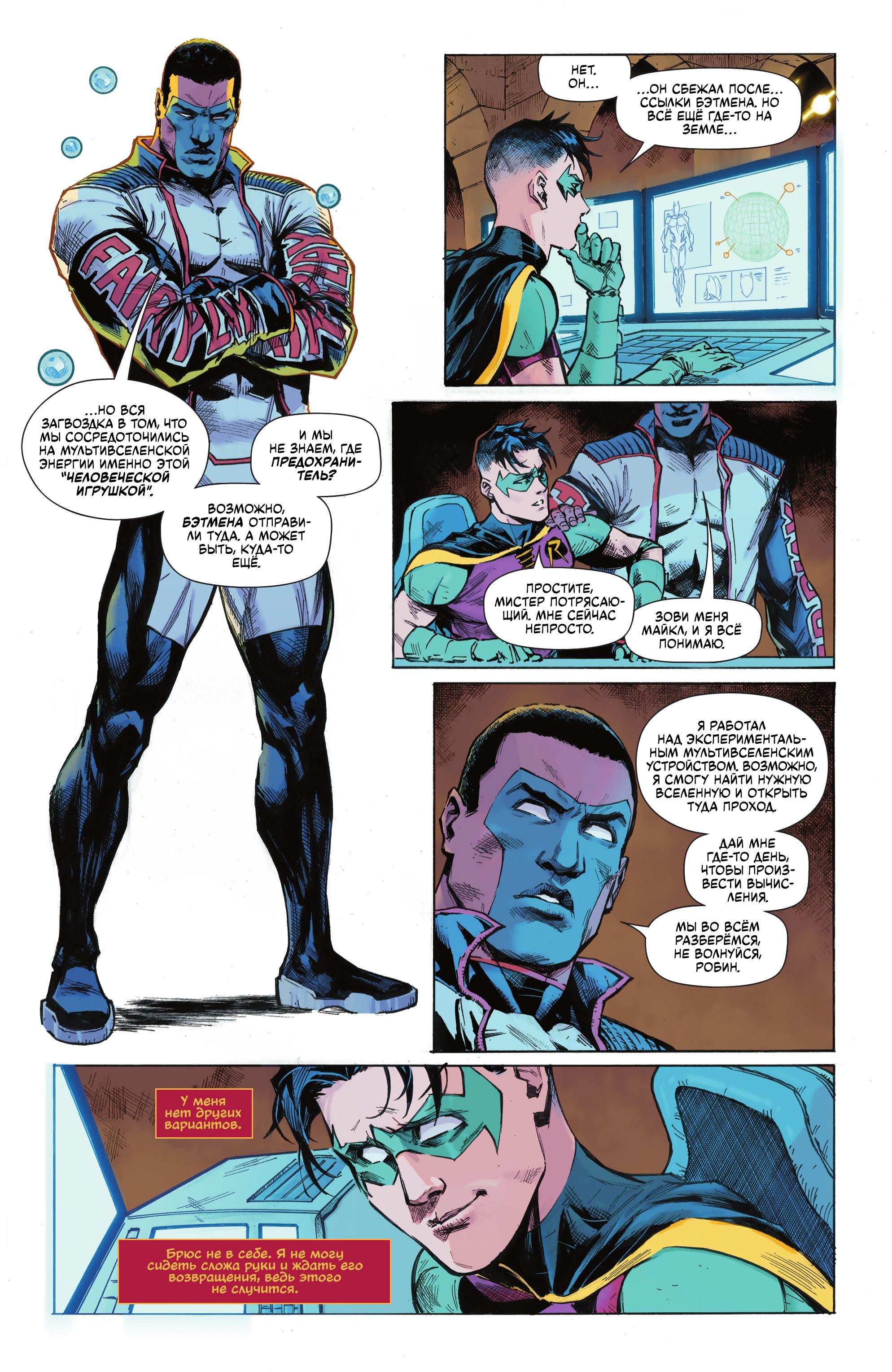 Read Batman Бэтмен Manga Online
