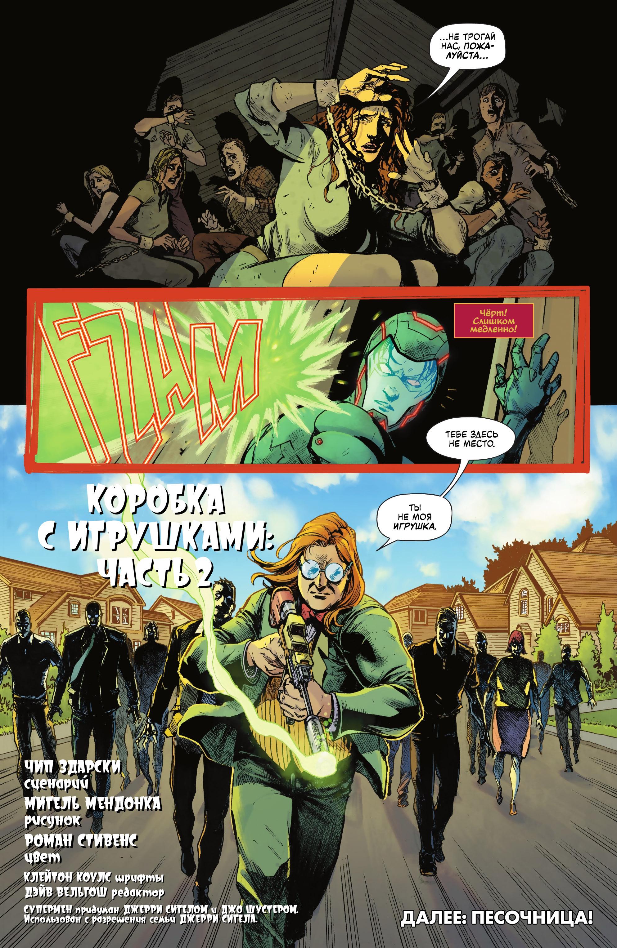 Read Batman Бэтмен Manga Online