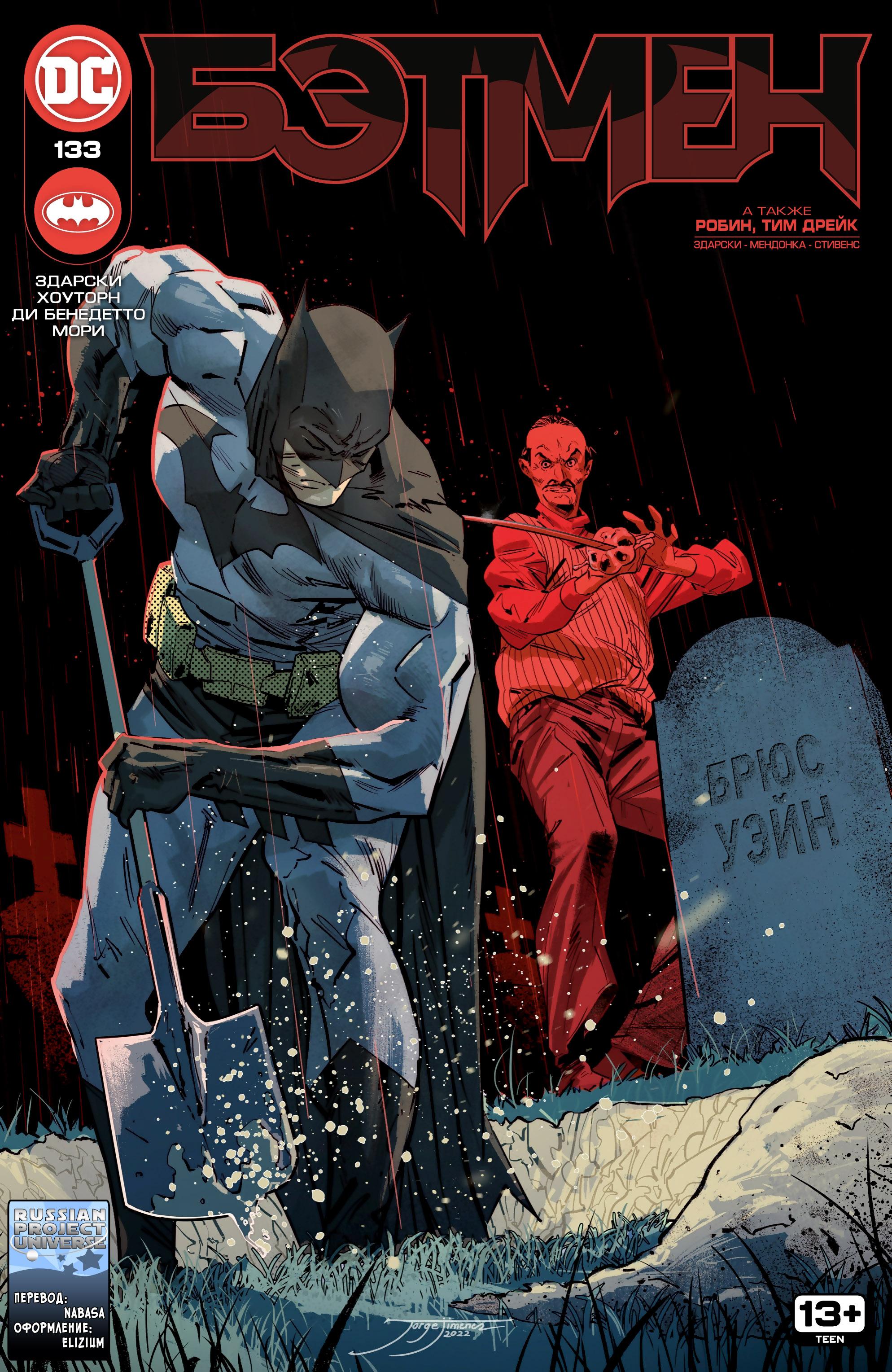 Read Batman Бэтмен Manga Online