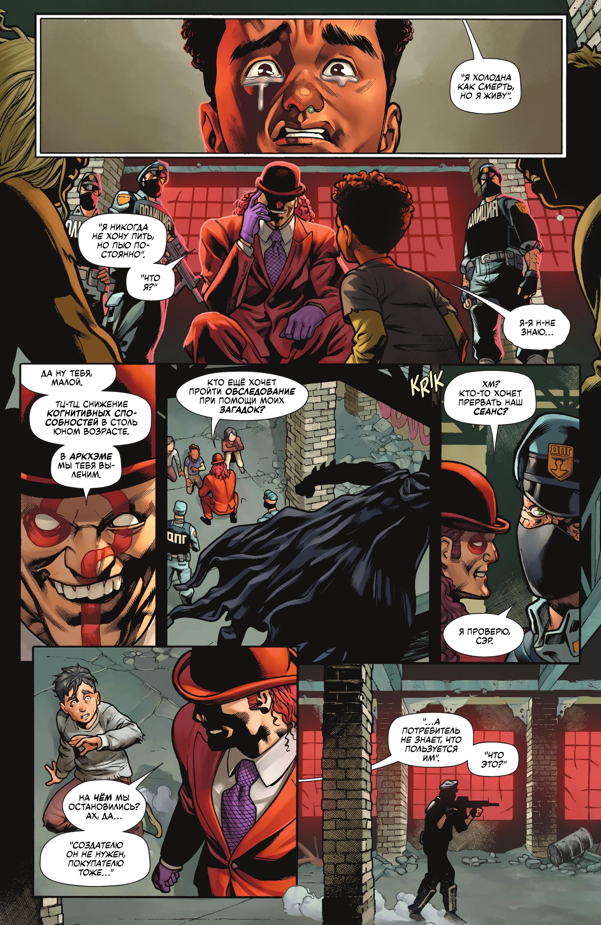 Read Batman Бэтмен Manga Online