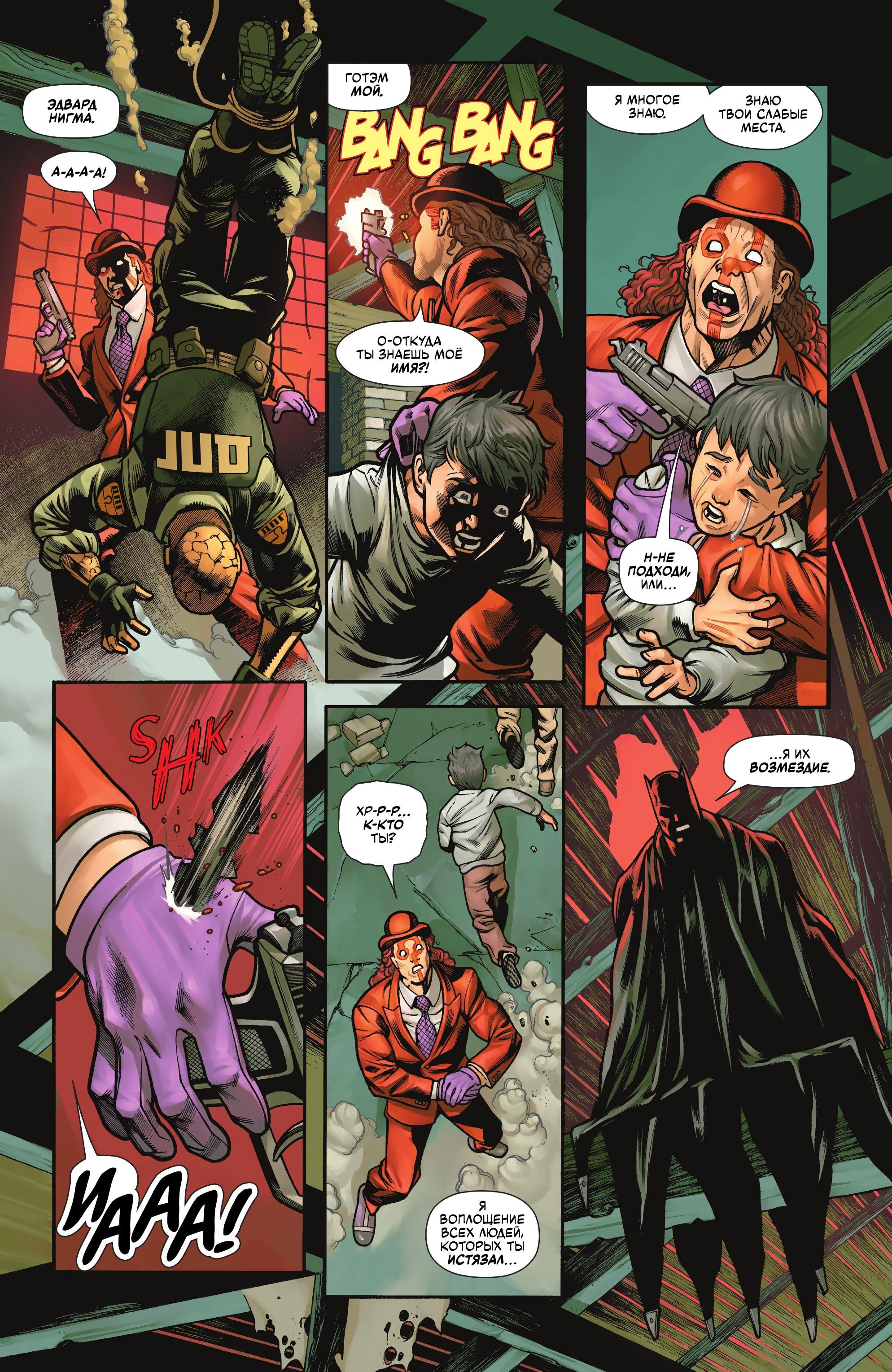 Read Batman Бэтмен Manga Online