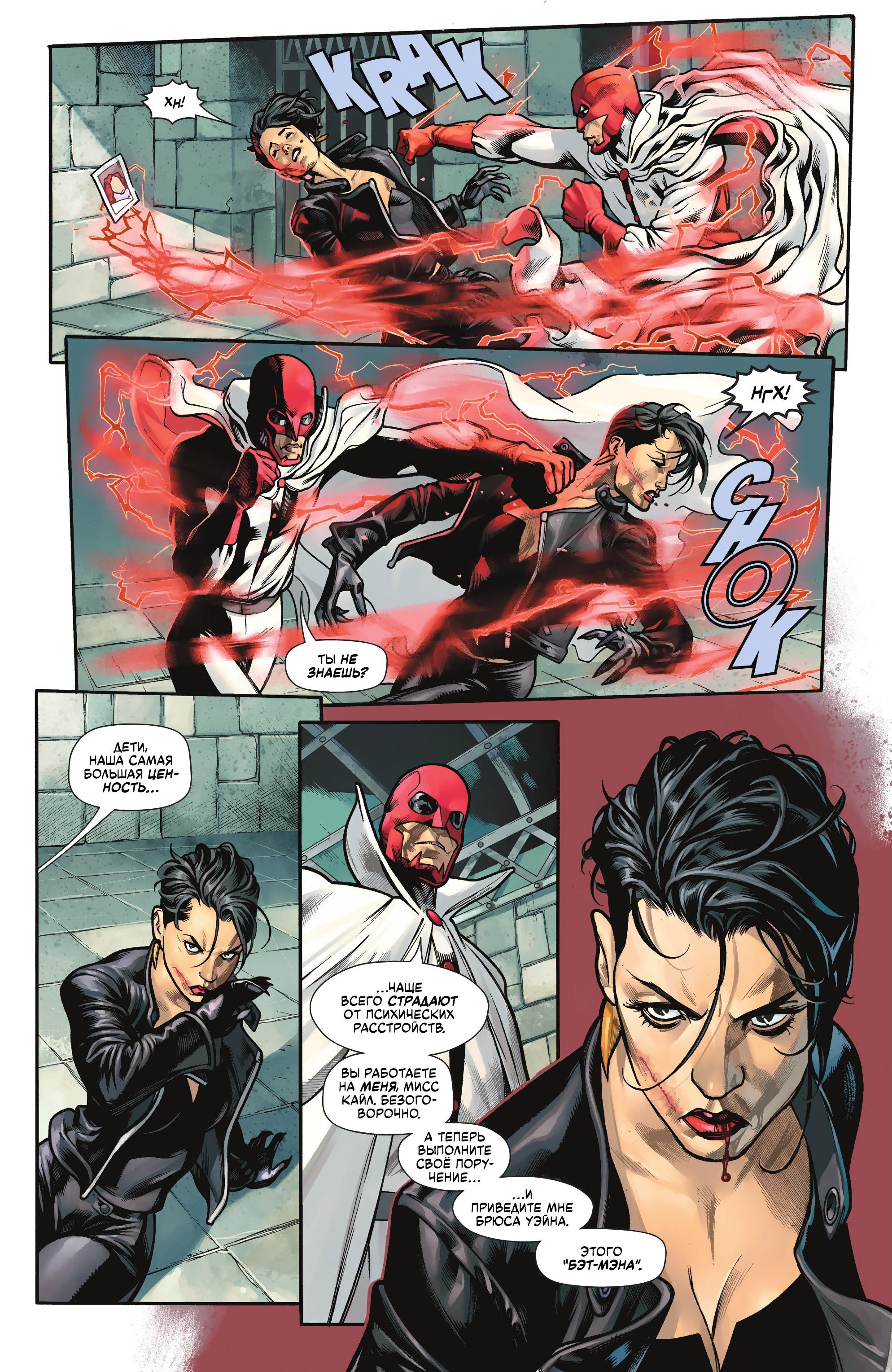 Read Batman Бэтмен Manga Online